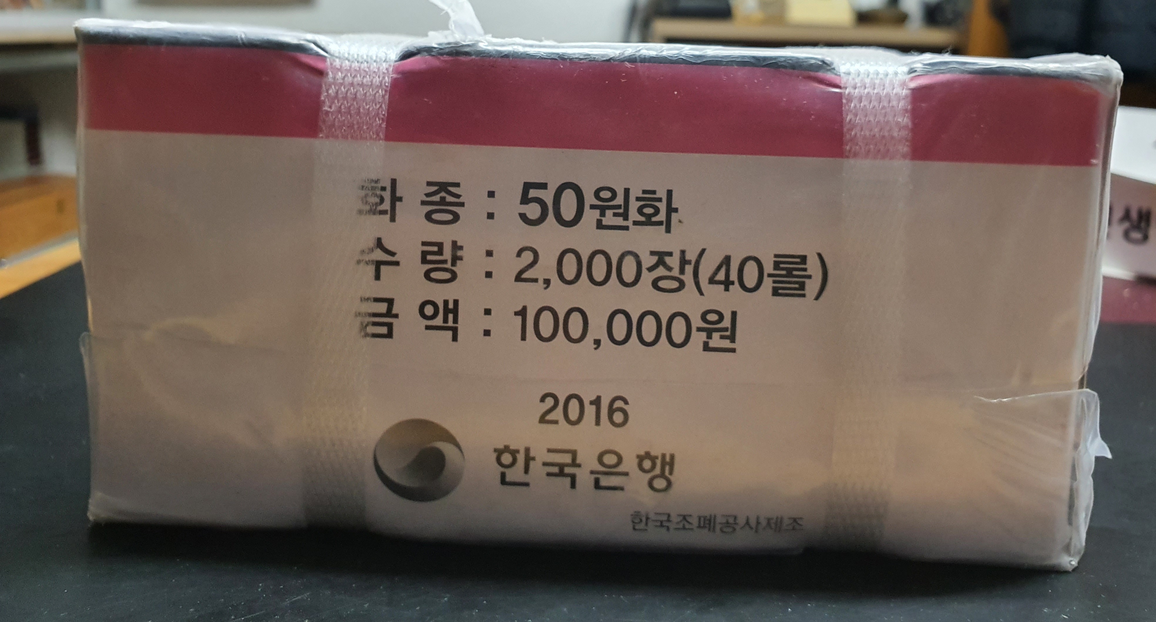 2016년 50주관봉