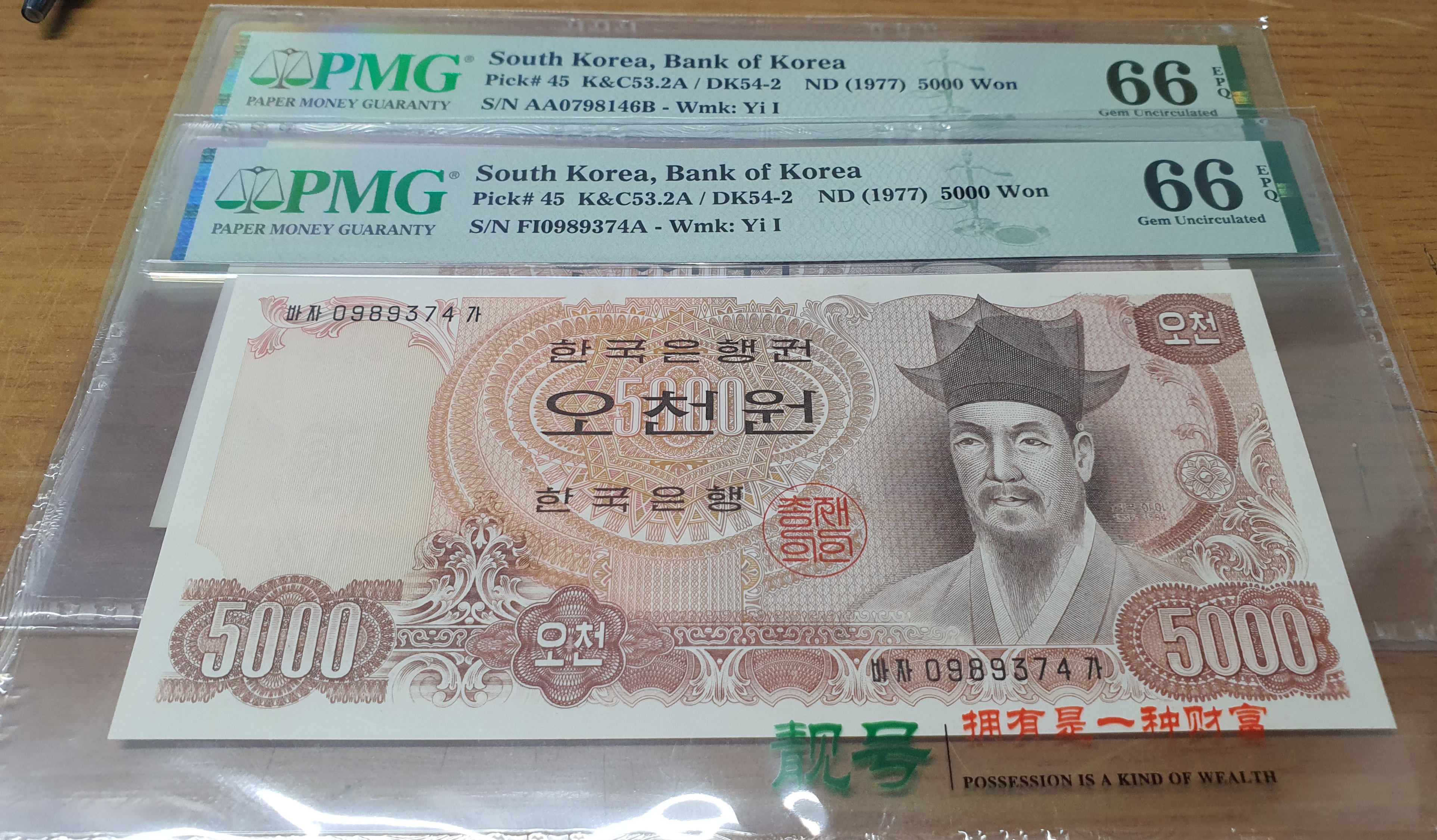 2차 5,000권 66등급