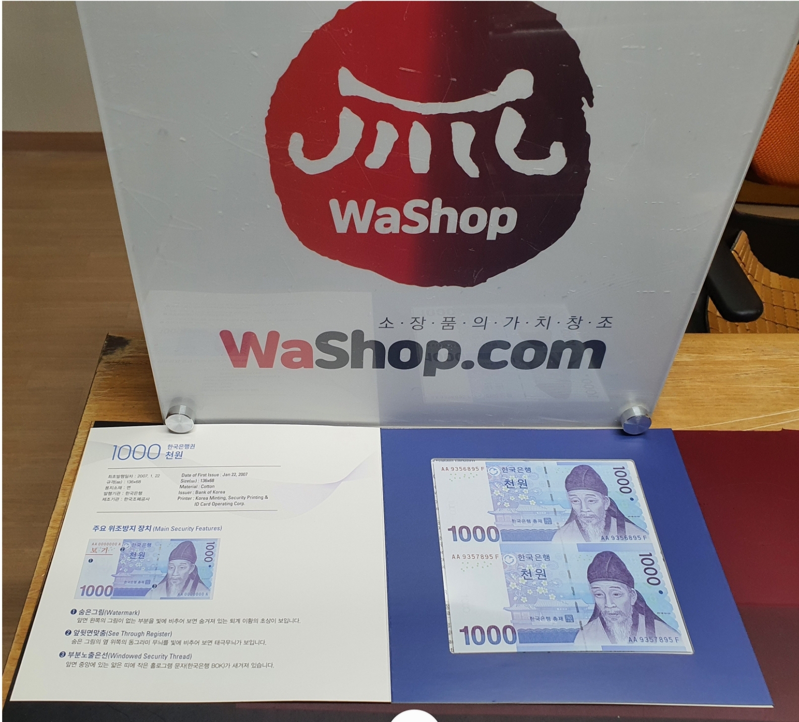 한국은행 3차1,000원2연결권