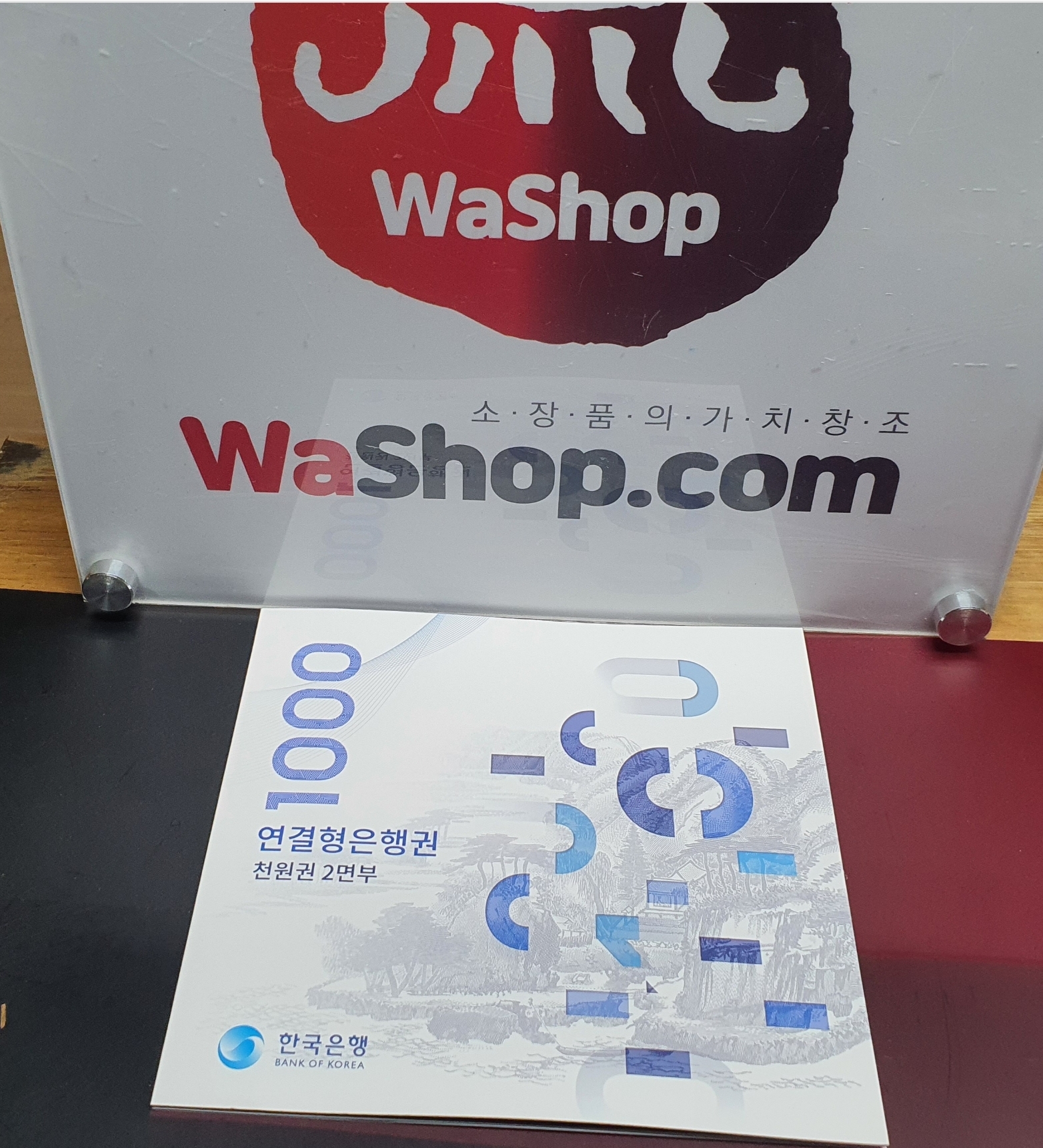 한국은행 3차1,000원2연결권