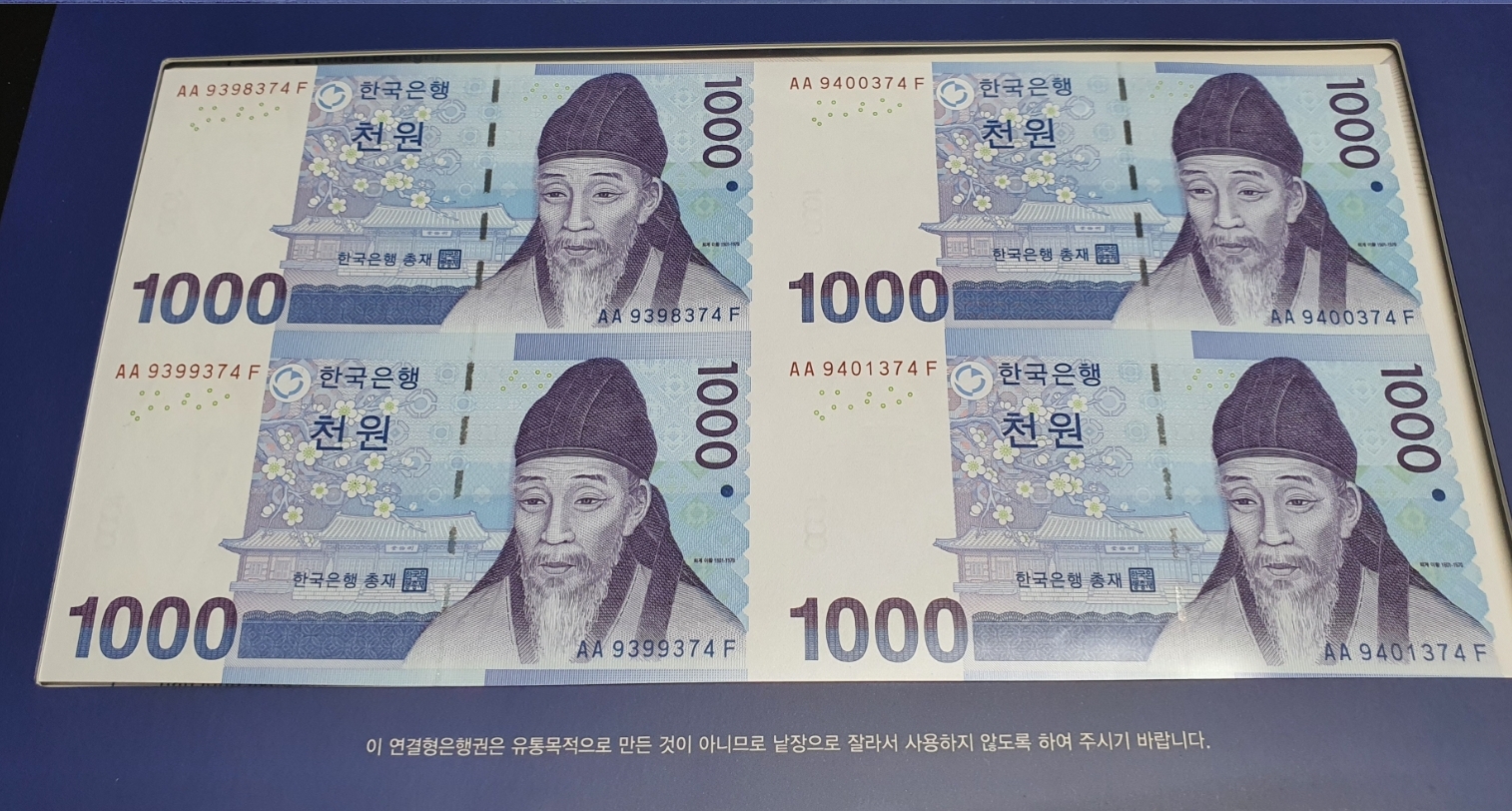 한국은행 3차1,000원권 4연결권   첩