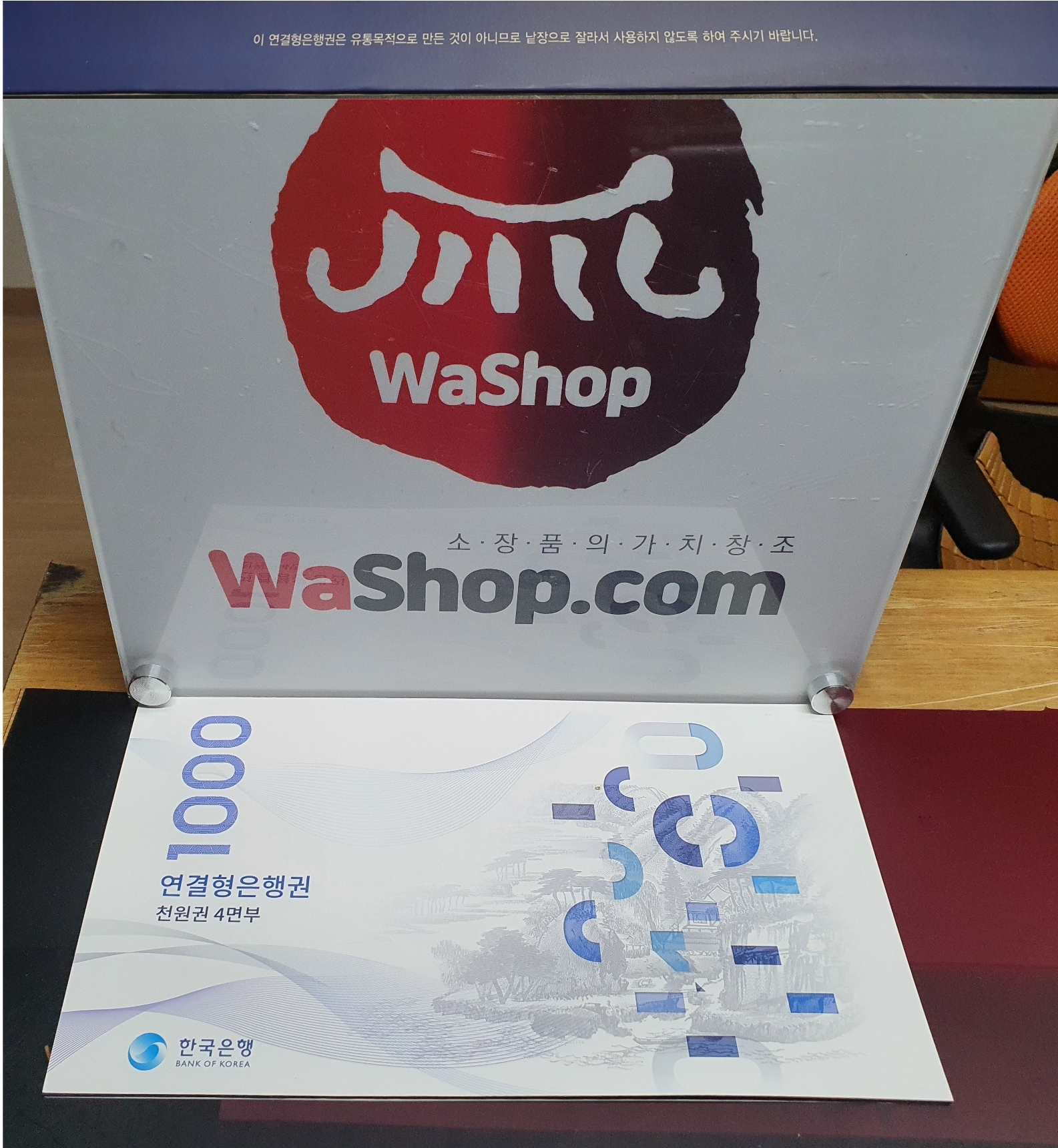 한국은행 3차1,000원권 4연결권   첩