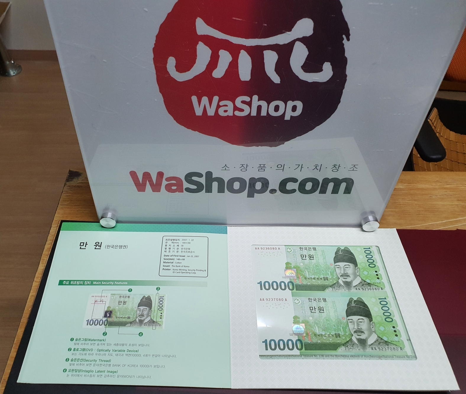 한국은행6차10,000원권 2연결권