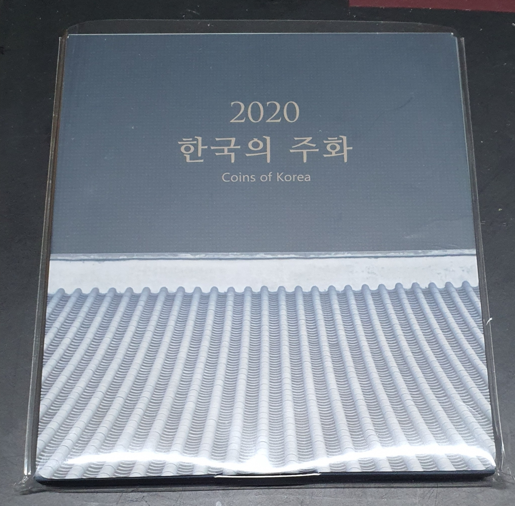 2020년민트