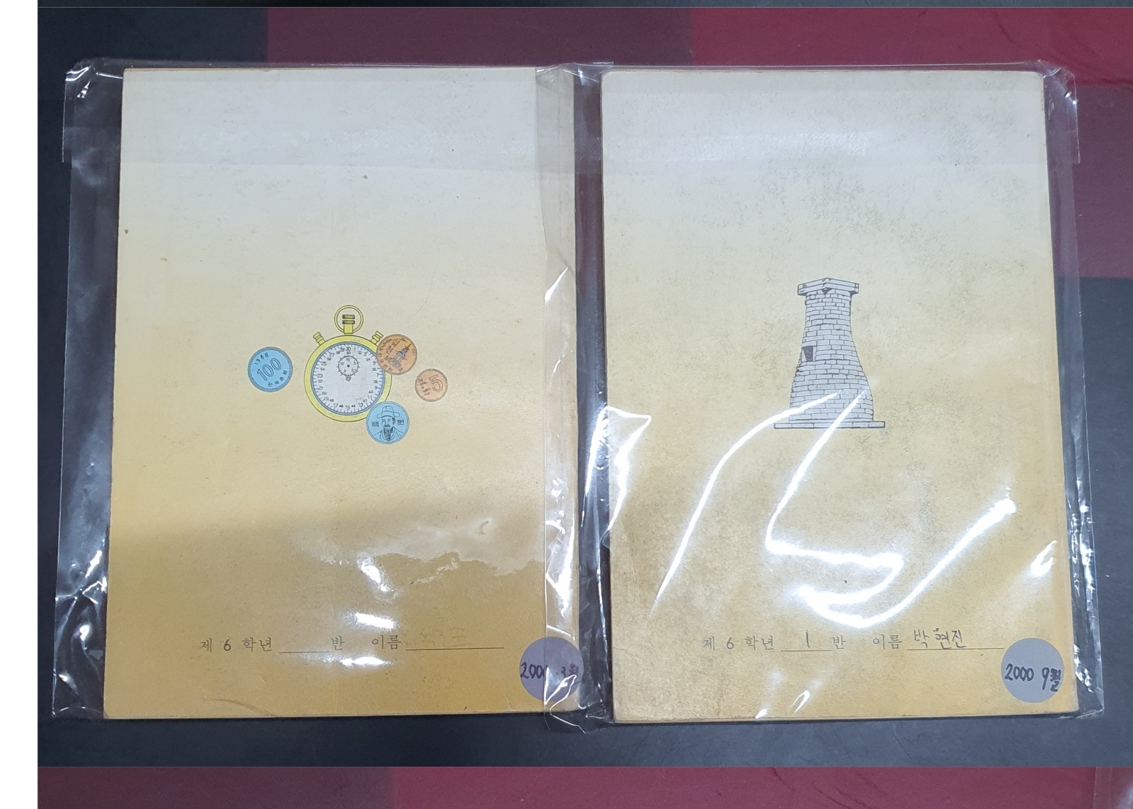 국민학교 수학6학년1학기2학기