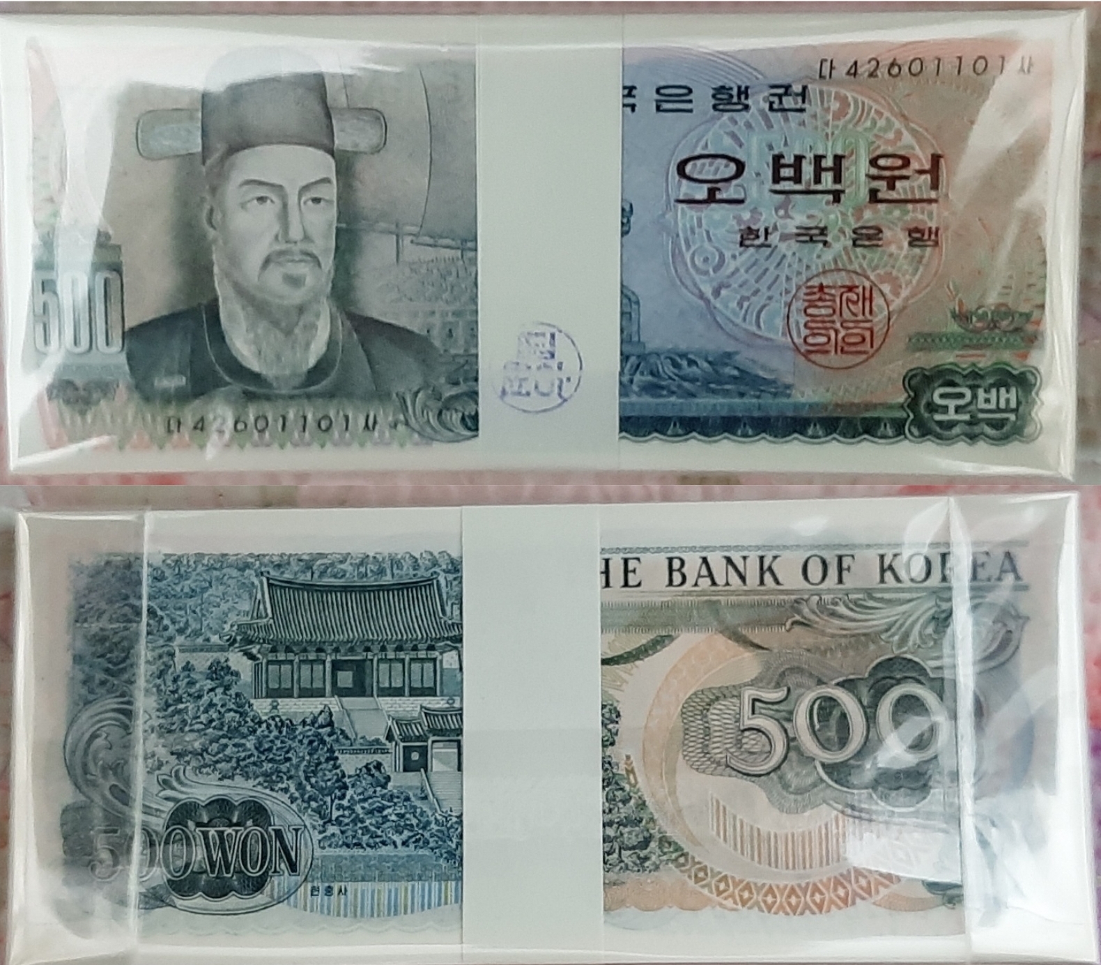이순신500원 다발