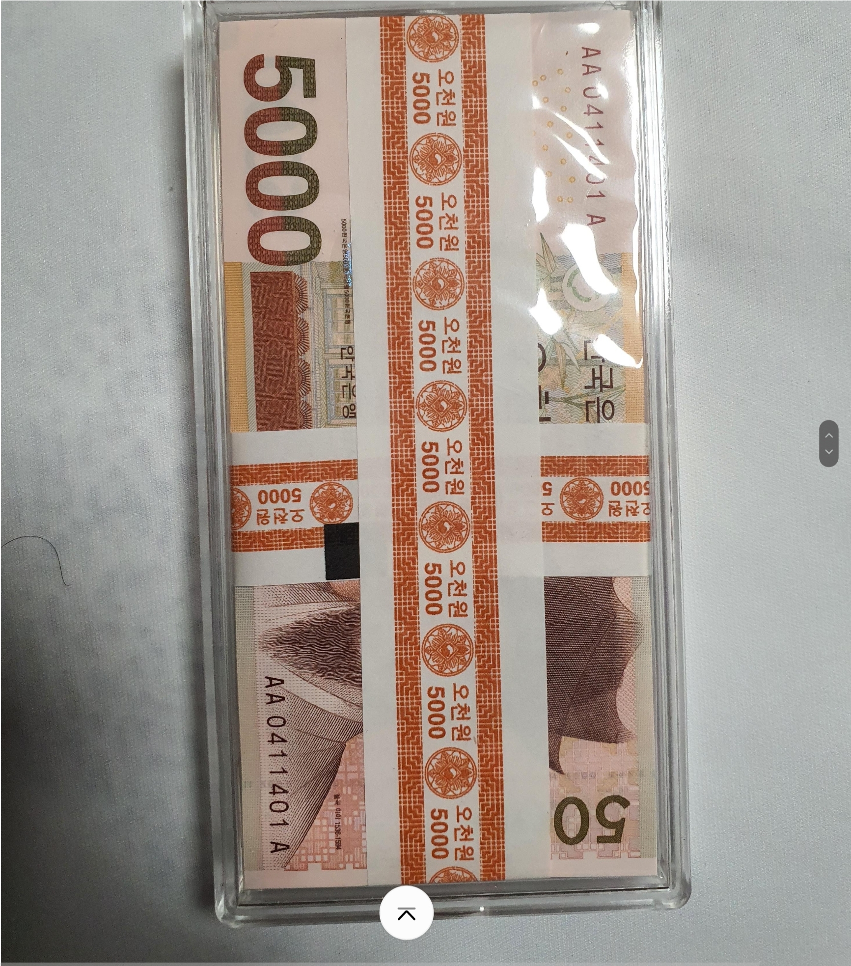 5000원 5차 초판 다발