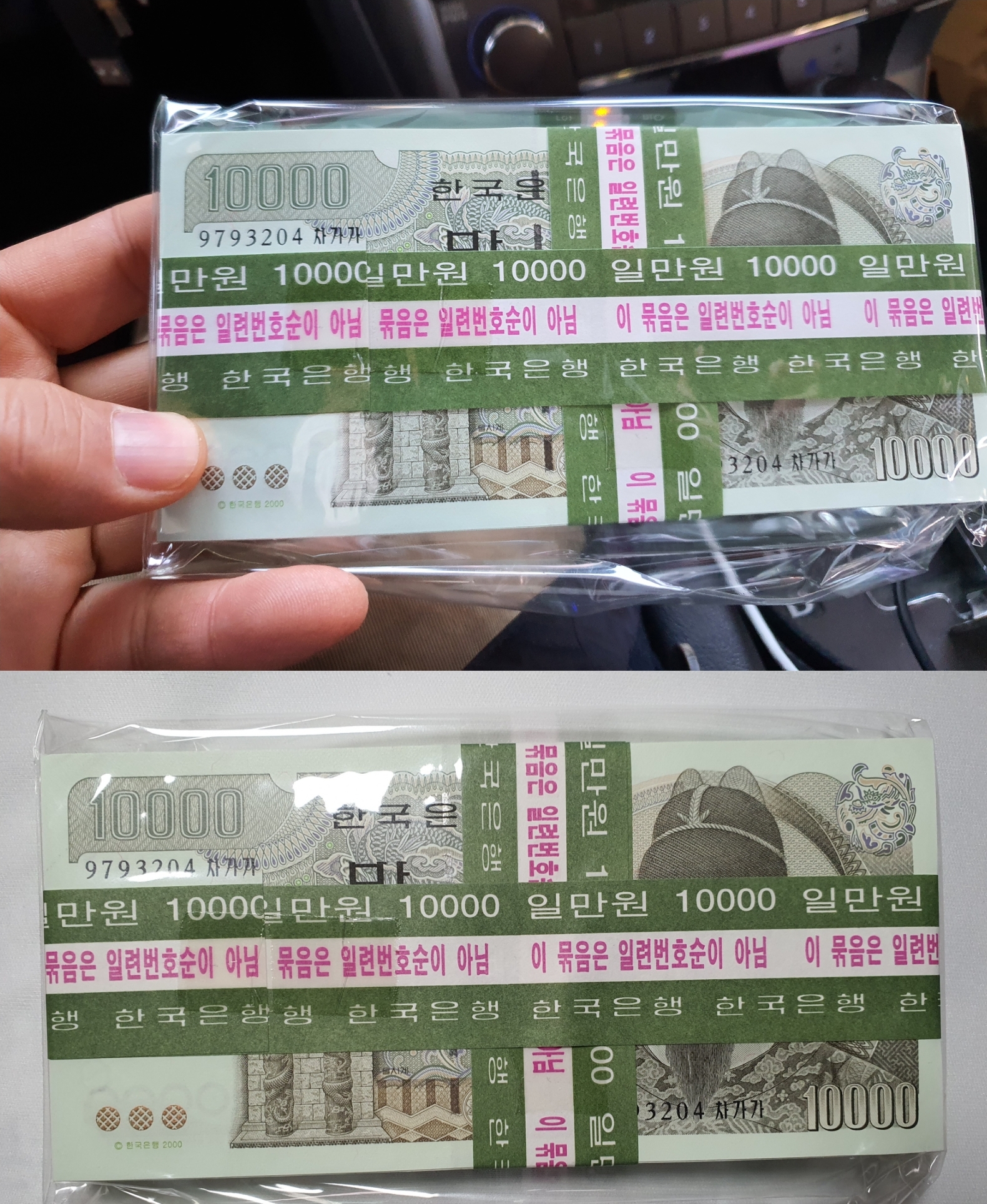10000원권5차 보조권다발