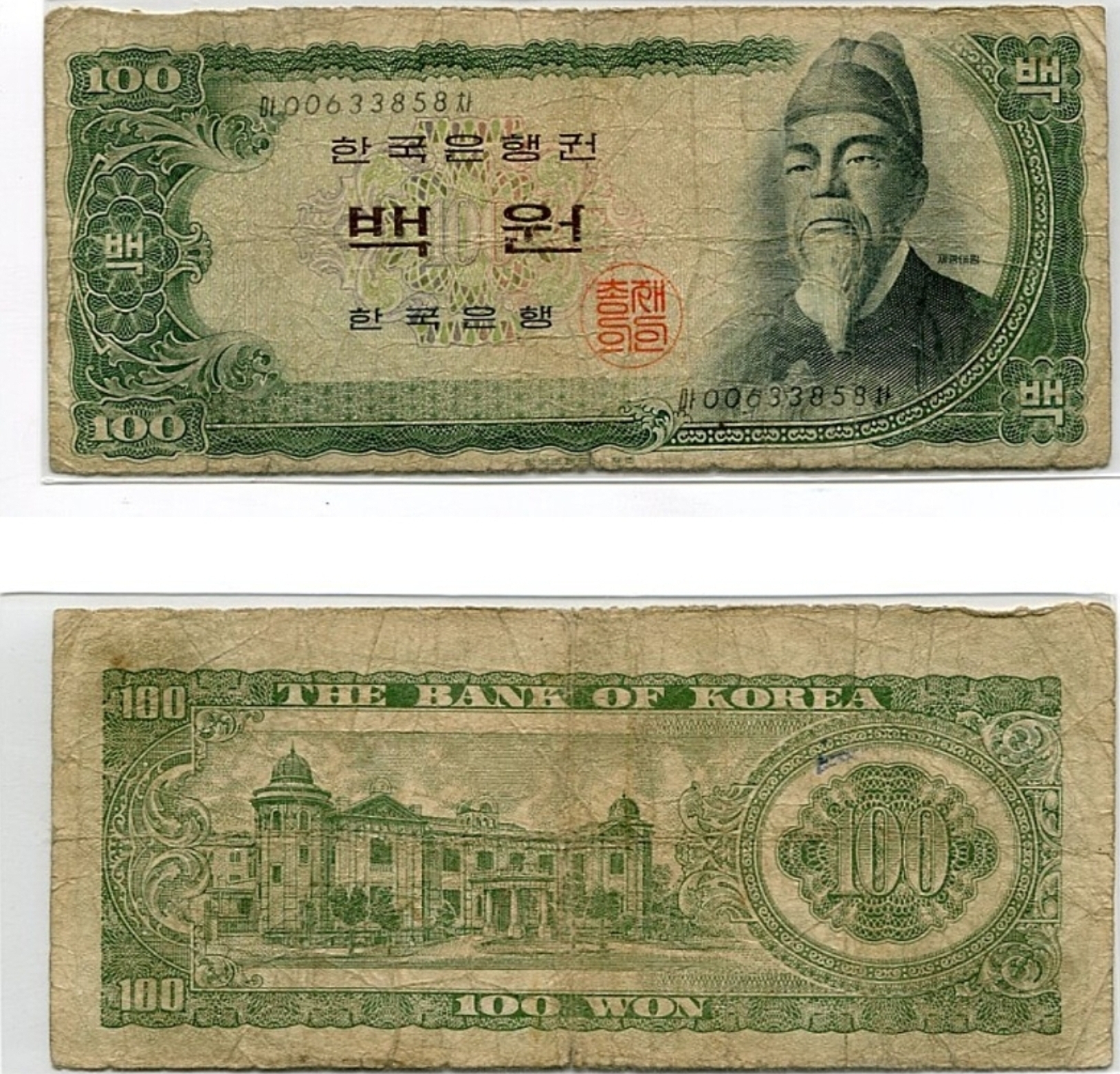 100원 세종 흑색지