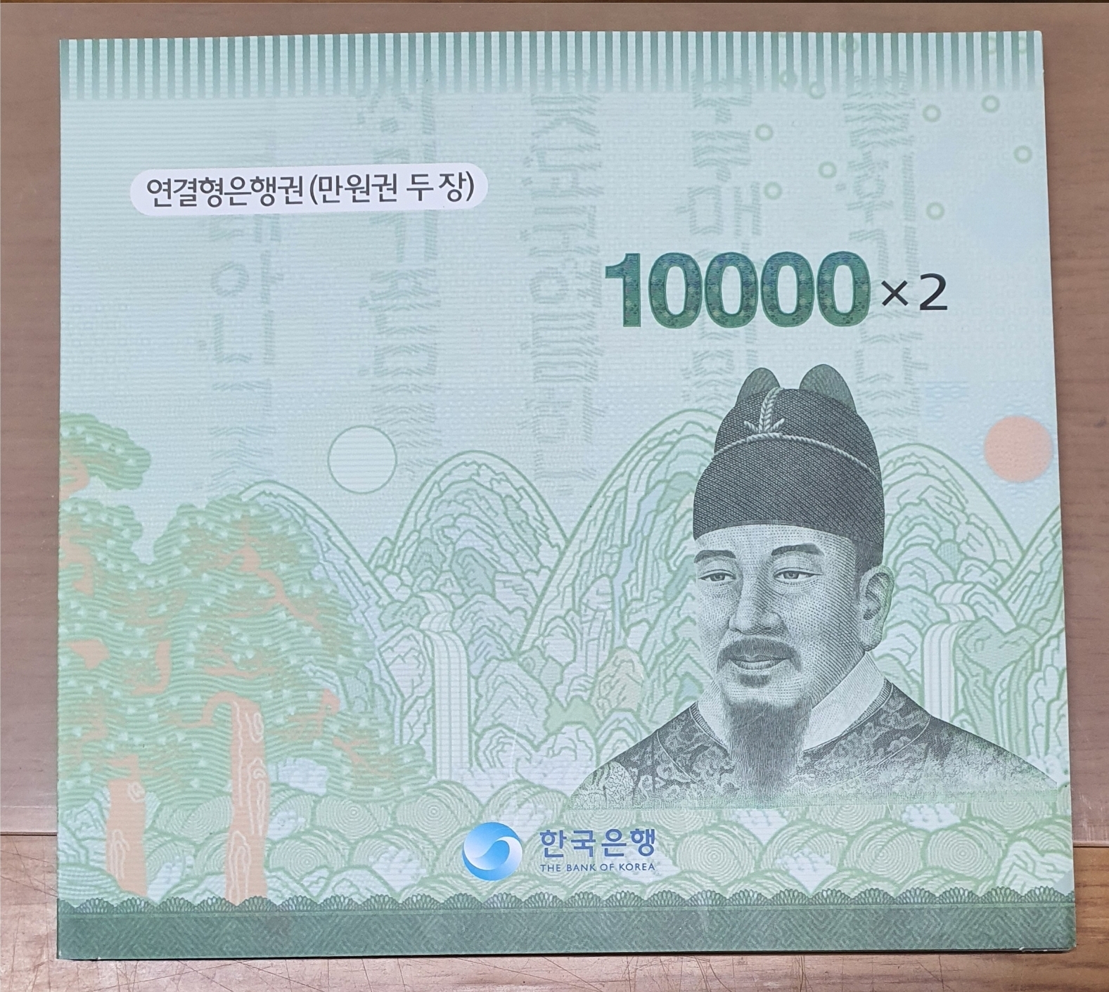 10000원 5차 2장연결권