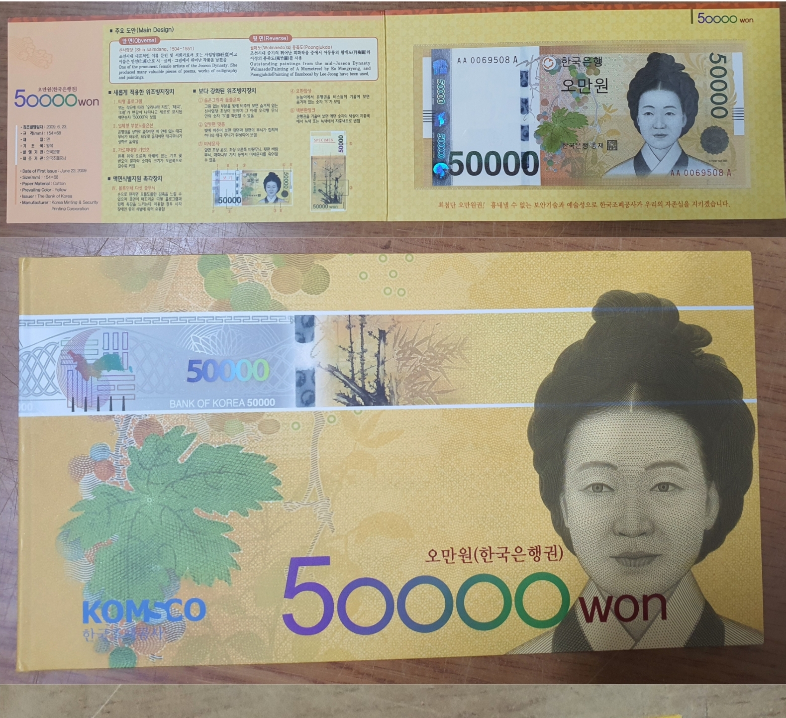 5만원권 지폐첩