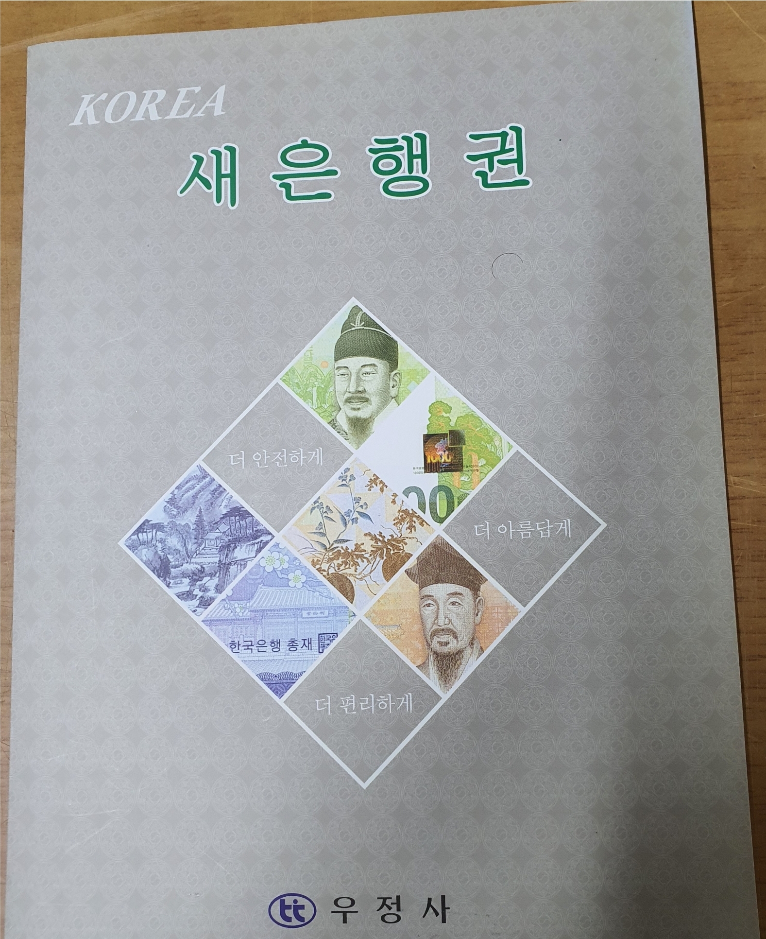 빠른 AA0025331A 3쌍둥이 지페첩