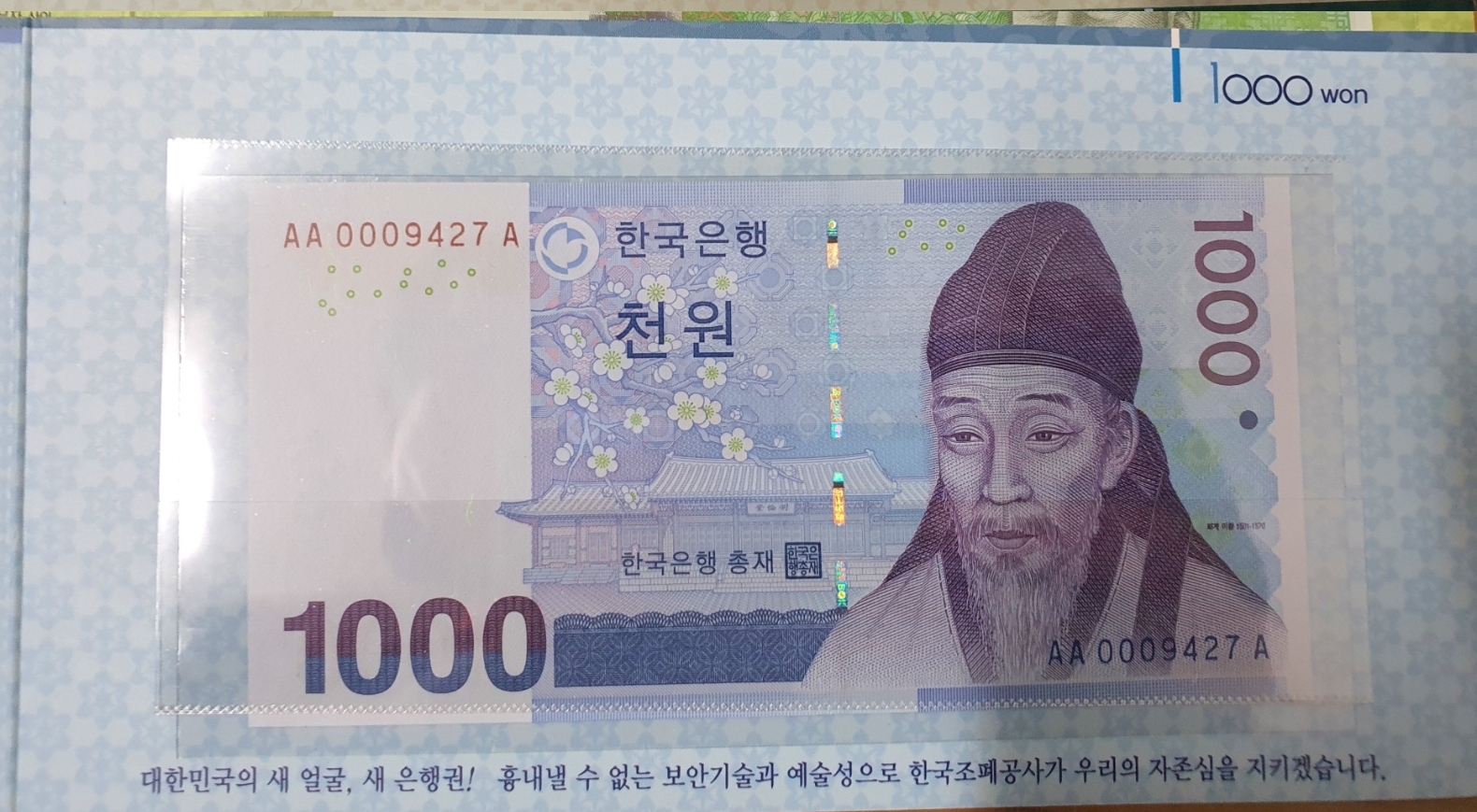 1만원,5천원,1천원권 경매첩 AA0009427A 3쌍둥이 1만원권,5천원권,1천원권 AA0009427A 3쌍둥이