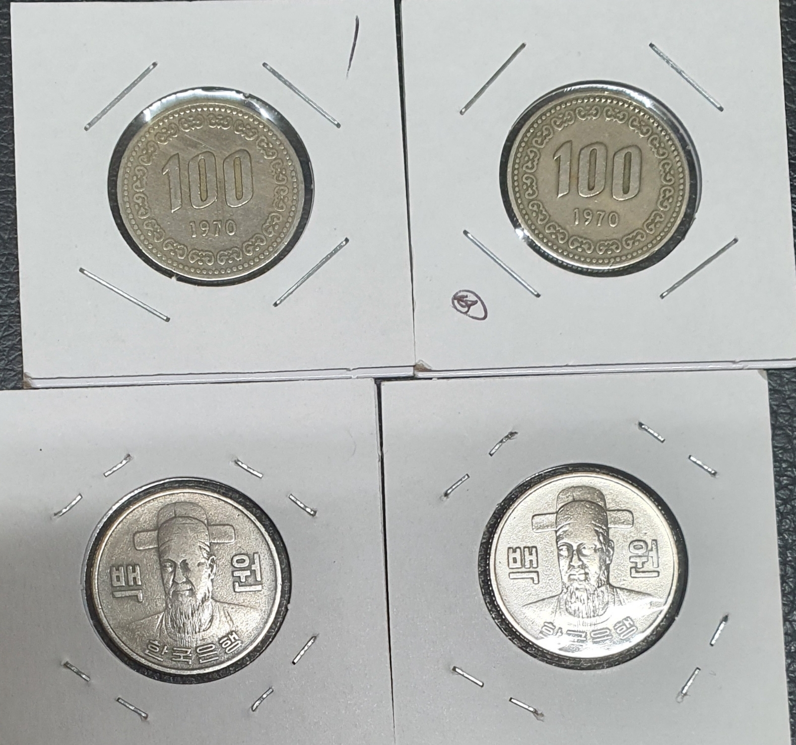 1970년100주 사용제