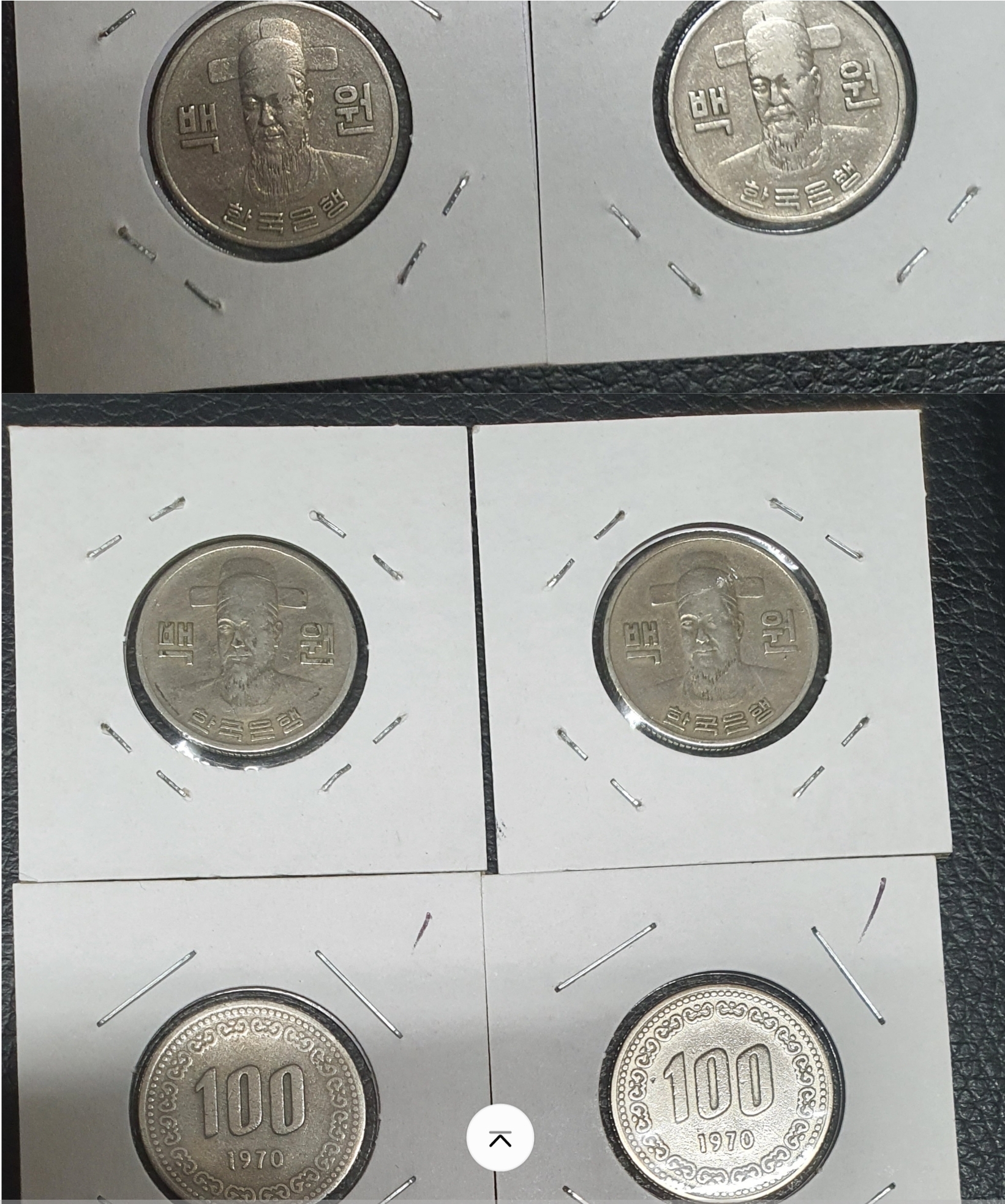 1970년100주 사용제