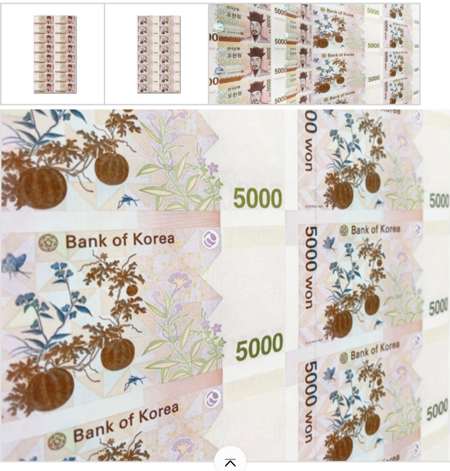 한국은행권5,000원권 16장 전지