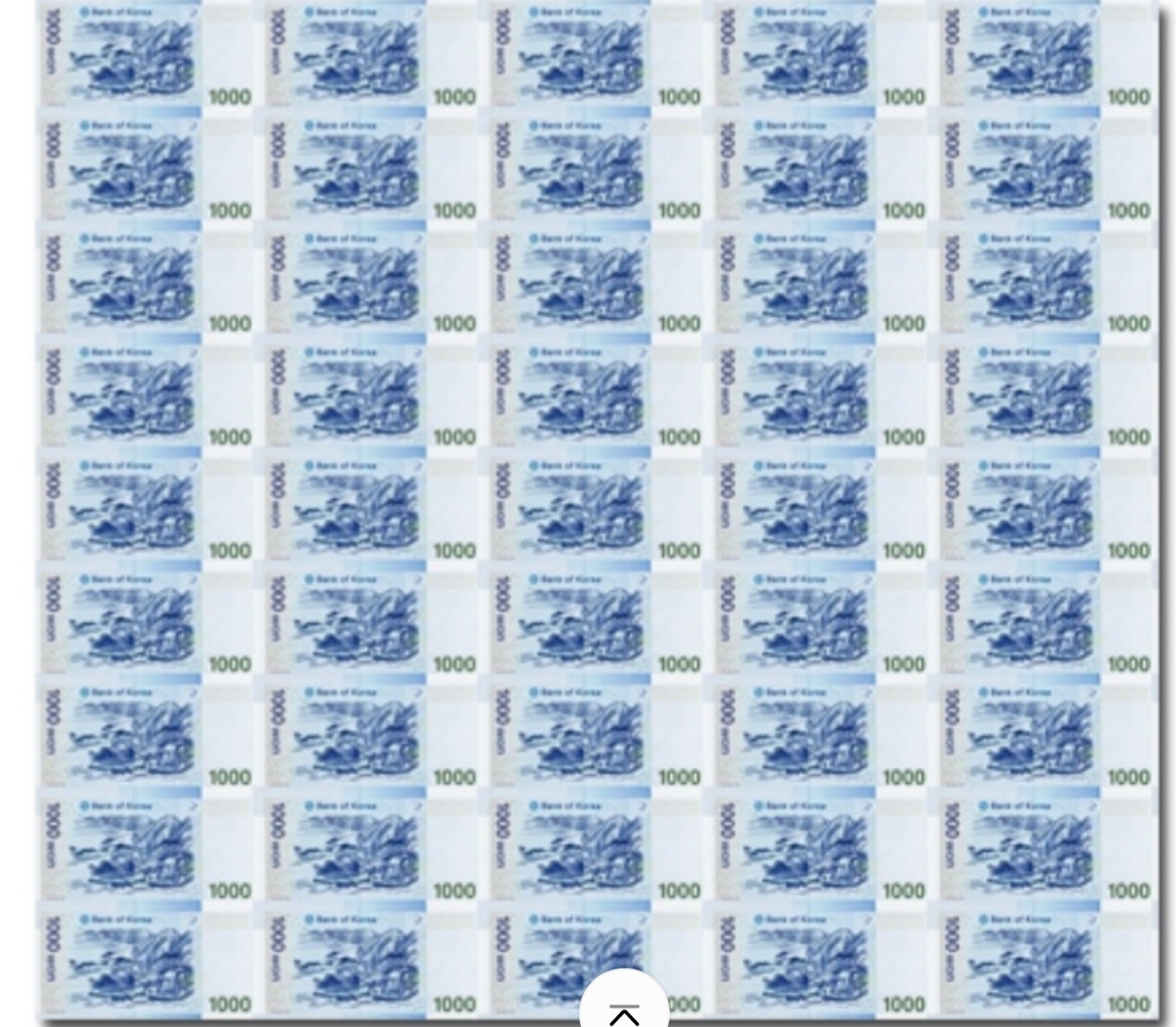 한국은행권 45장 전지  AAH권  본 사진은 대표이미지입니다