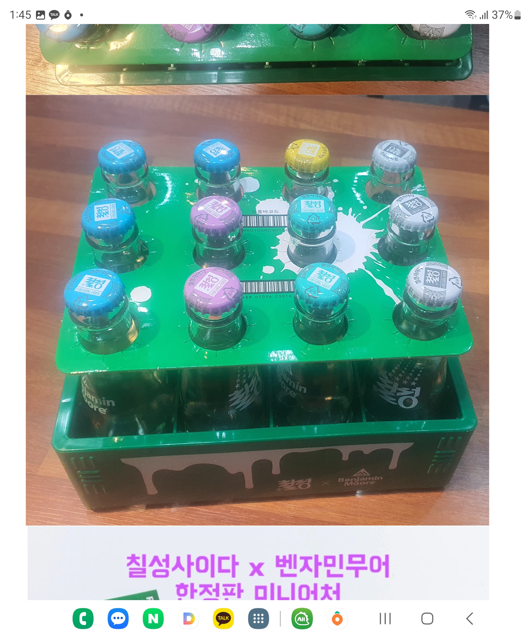 칠성사이다벤자민무어