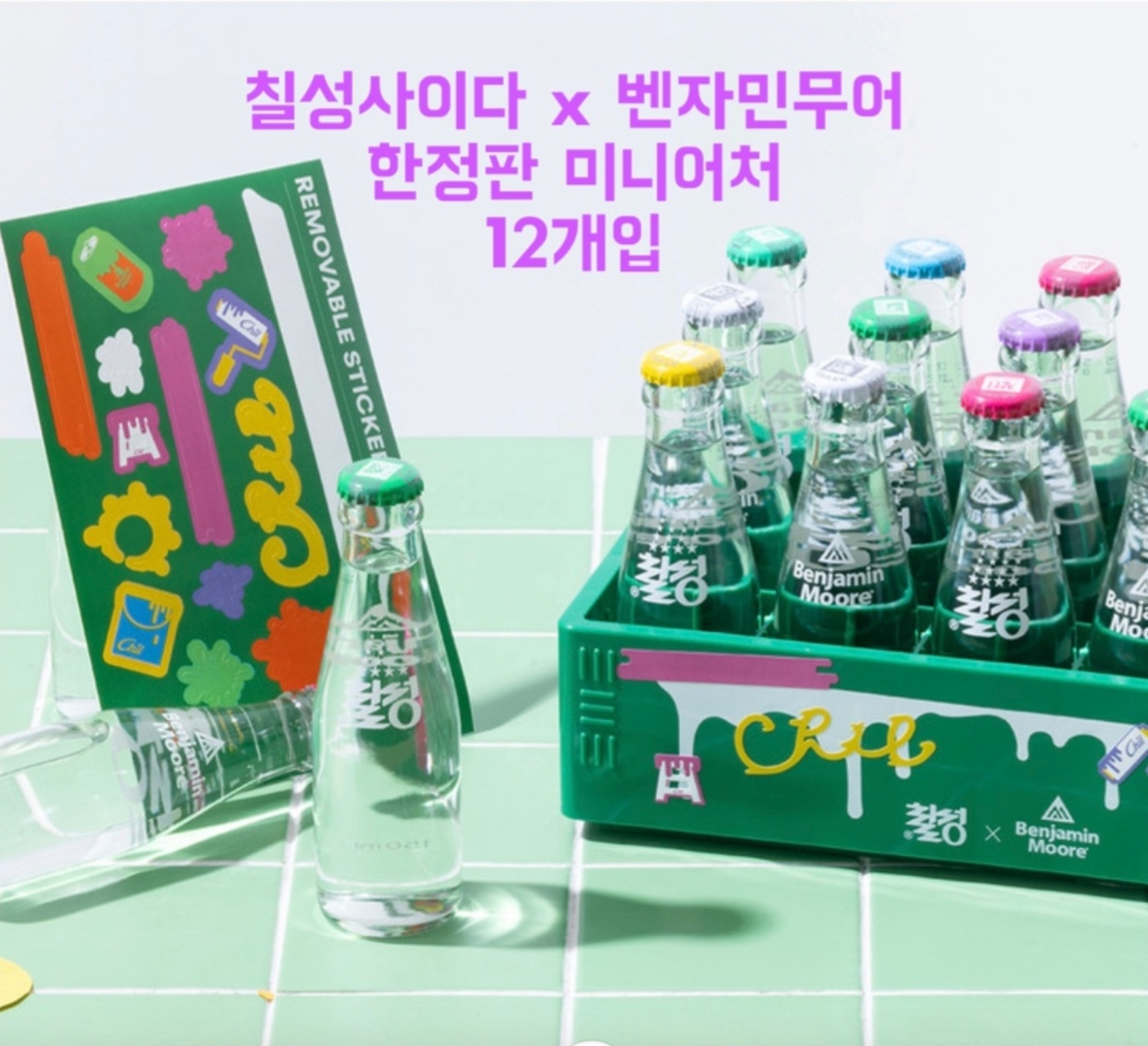 칠성사이다벤자민무어