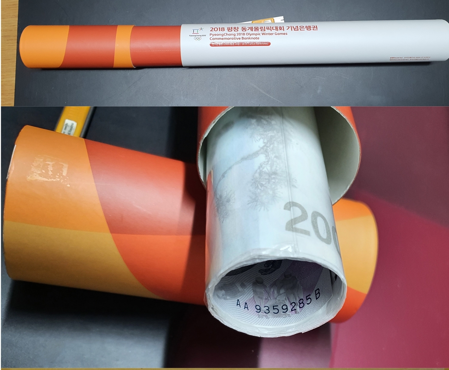 평창올림픽 기념지폐 전지