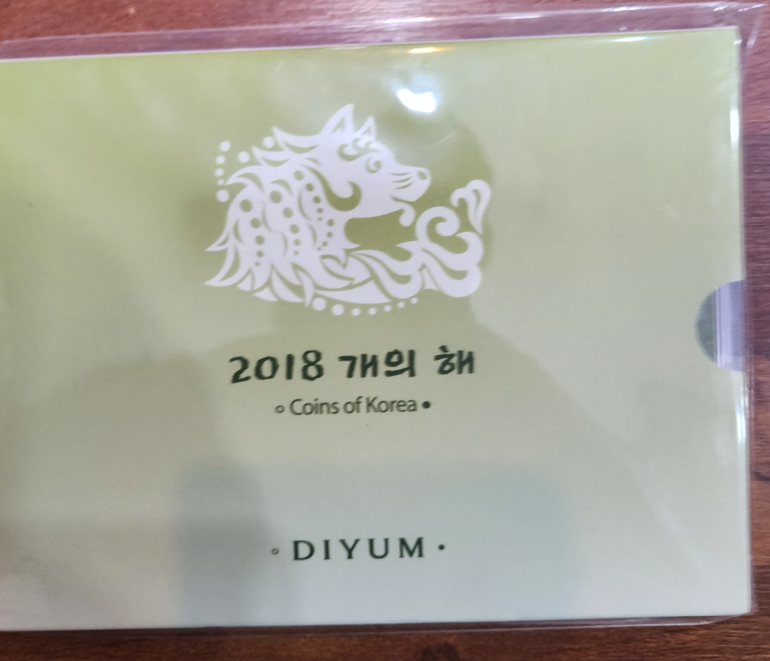 2018년 원숭이해 인트