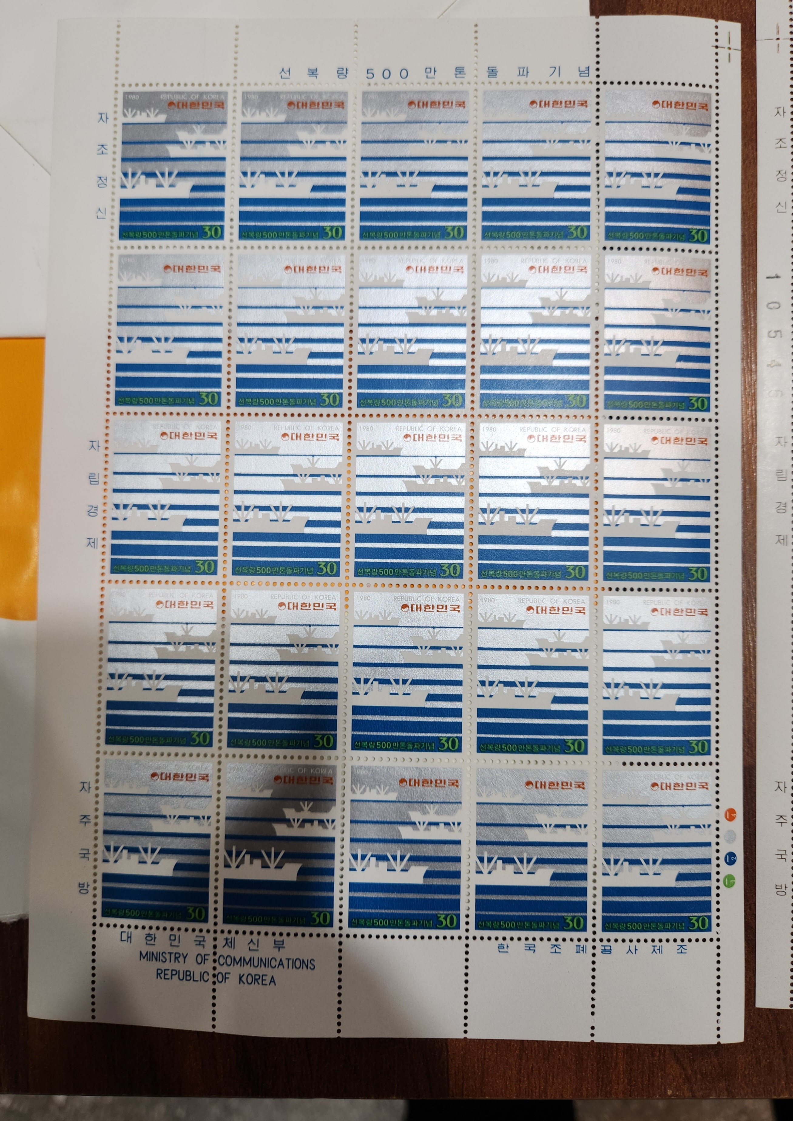 선복량500만톤돌파기념