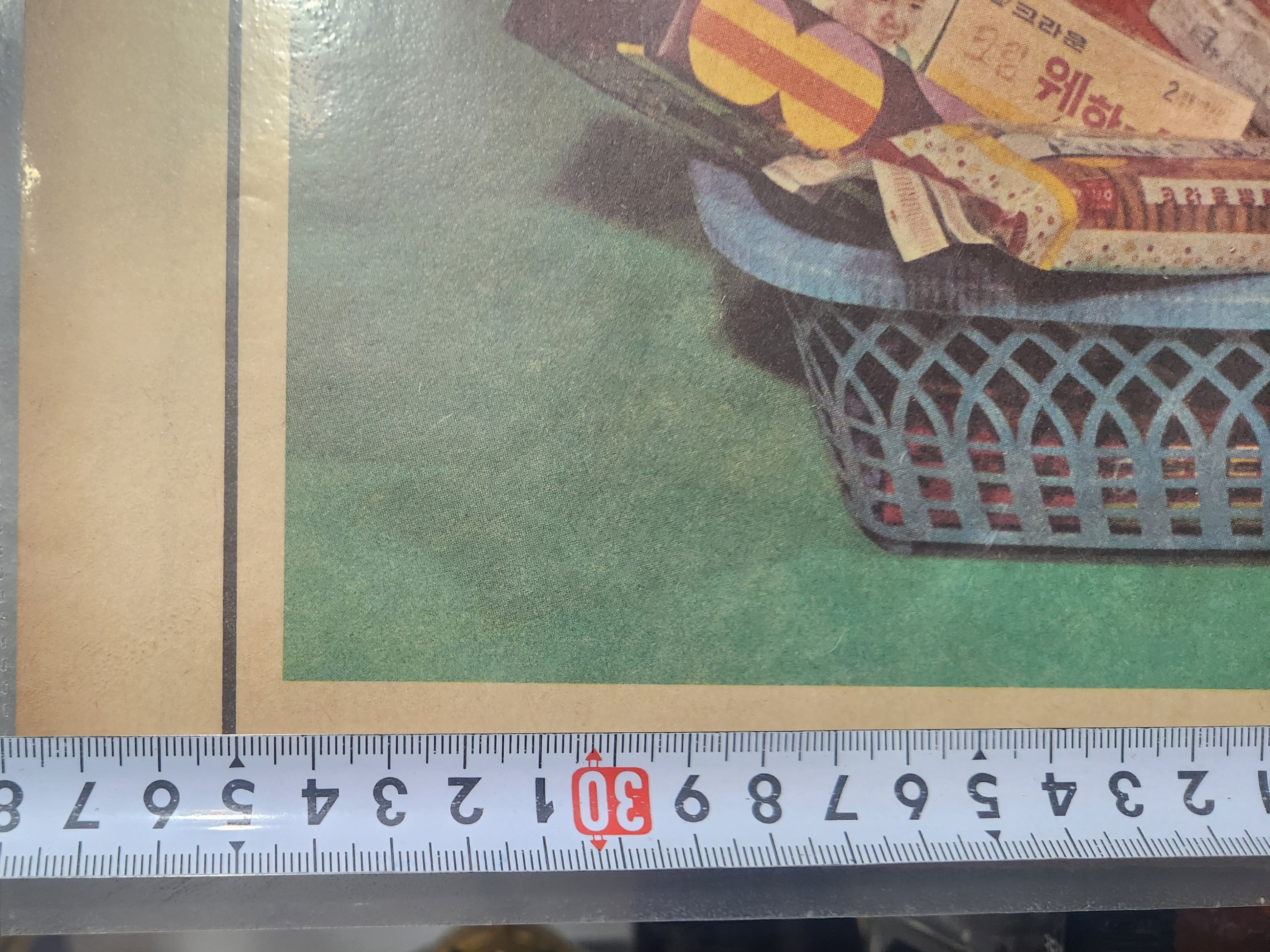 크라운 제과 광고 포스터지