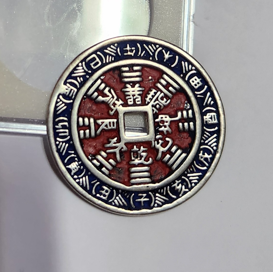 산귀팔궤전/별전