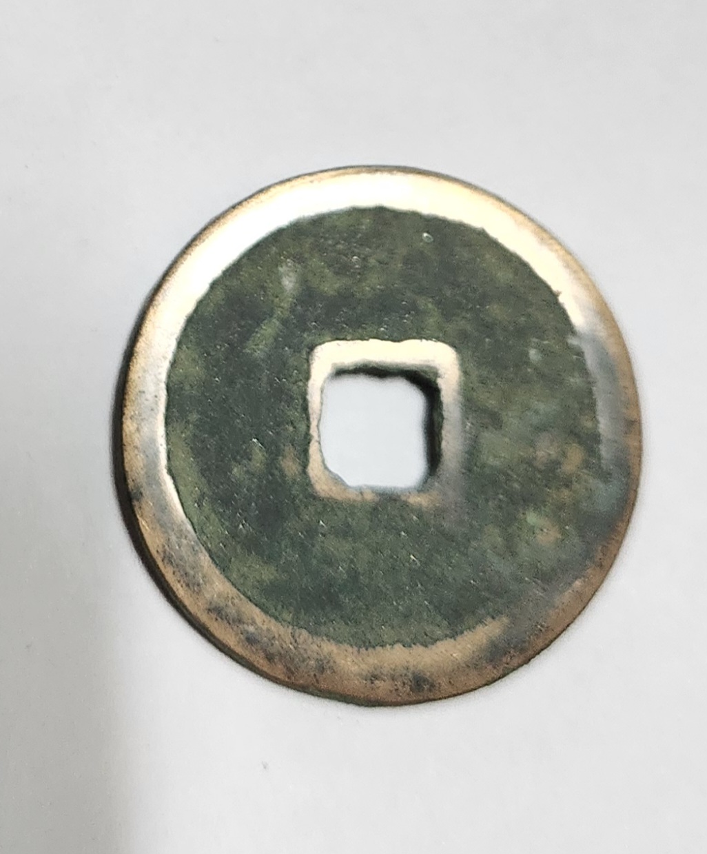 숭령중보 예서체1점