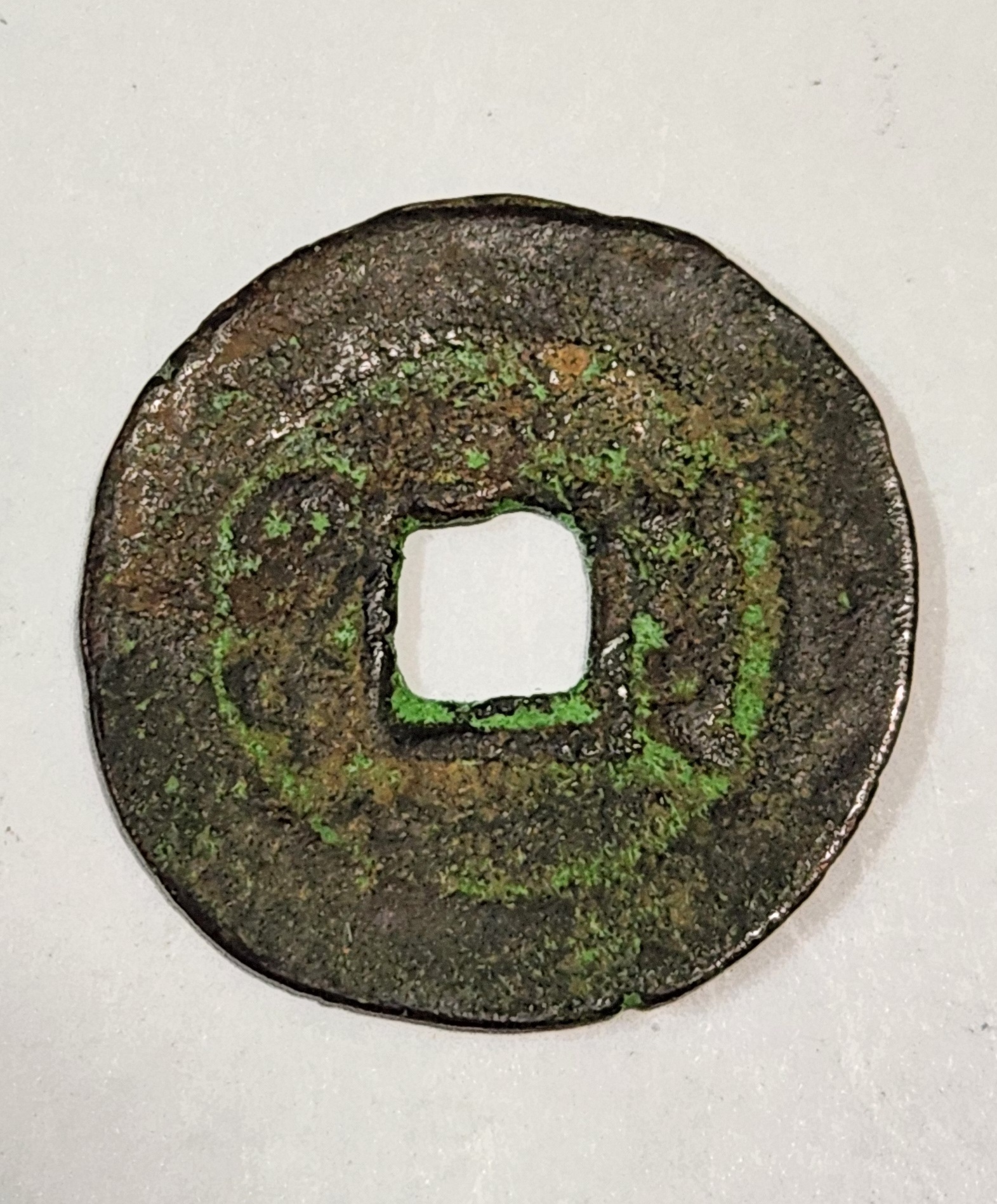 동치통보 철전1점