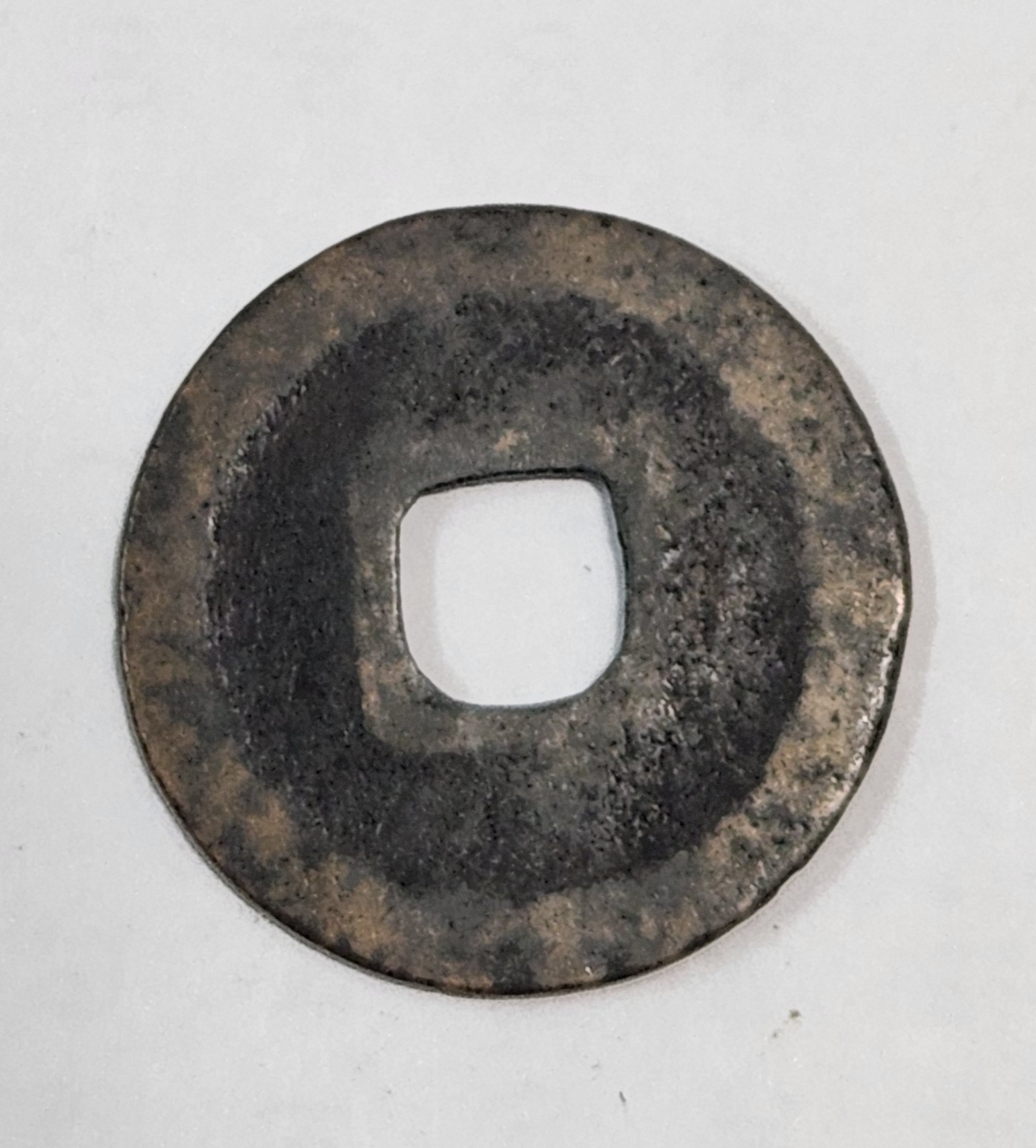 원우통보 행서체1점