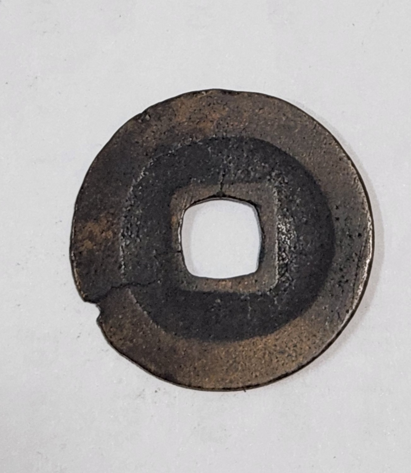 소성원보 예서체1점