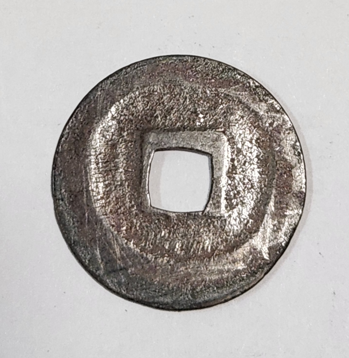 소성원보 예서체1점