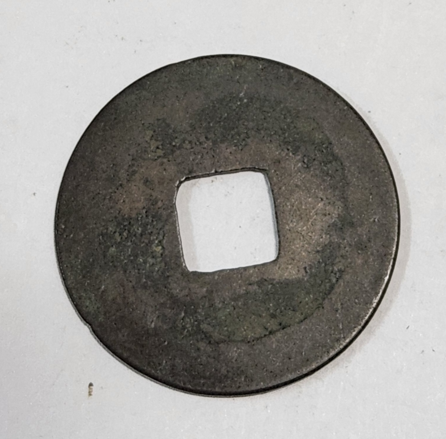 황송통보 예서체1점