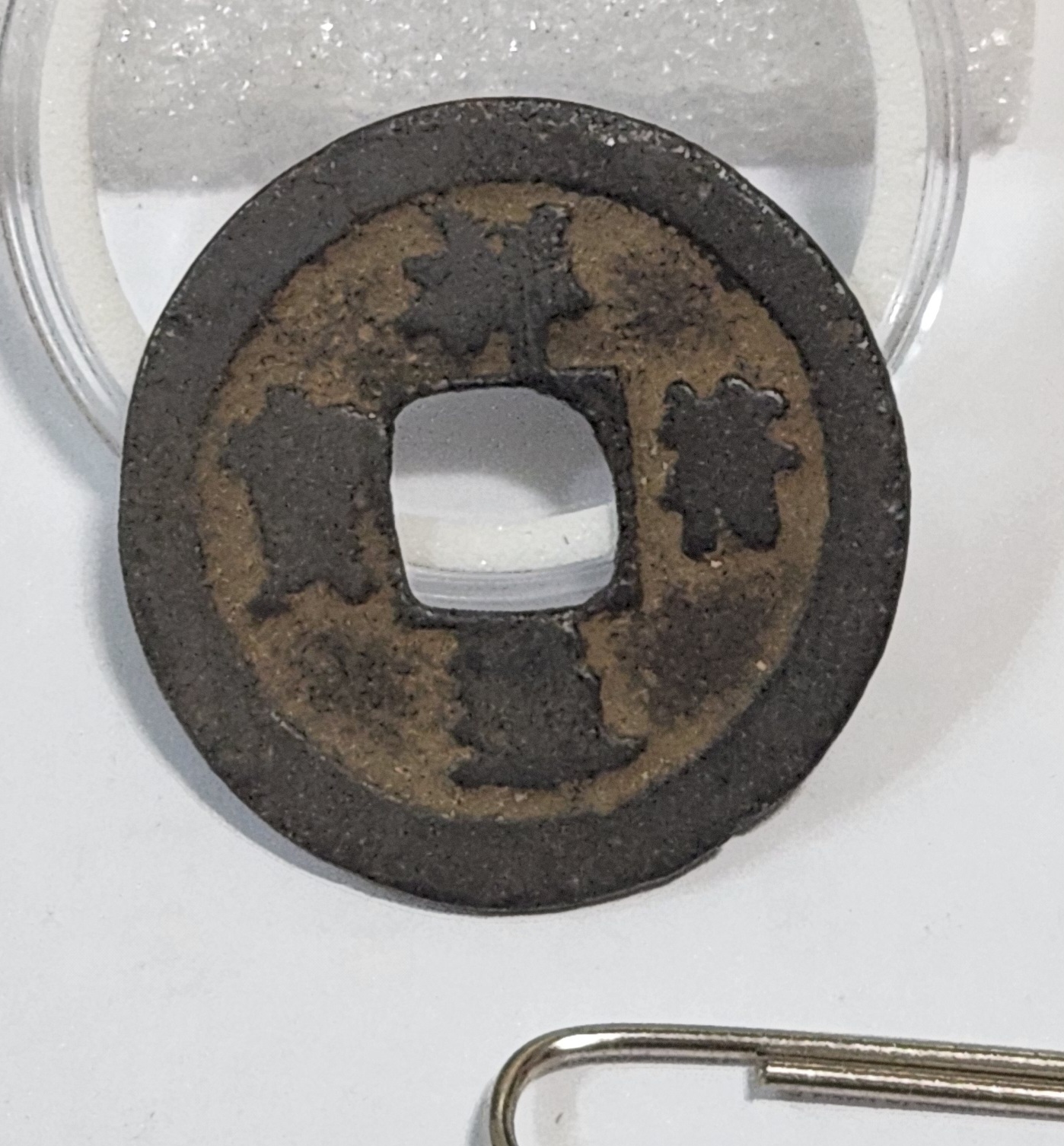 상부통보 행서체1점