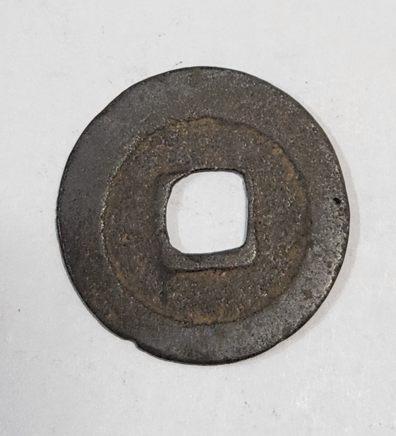 상부통보 행서체1점