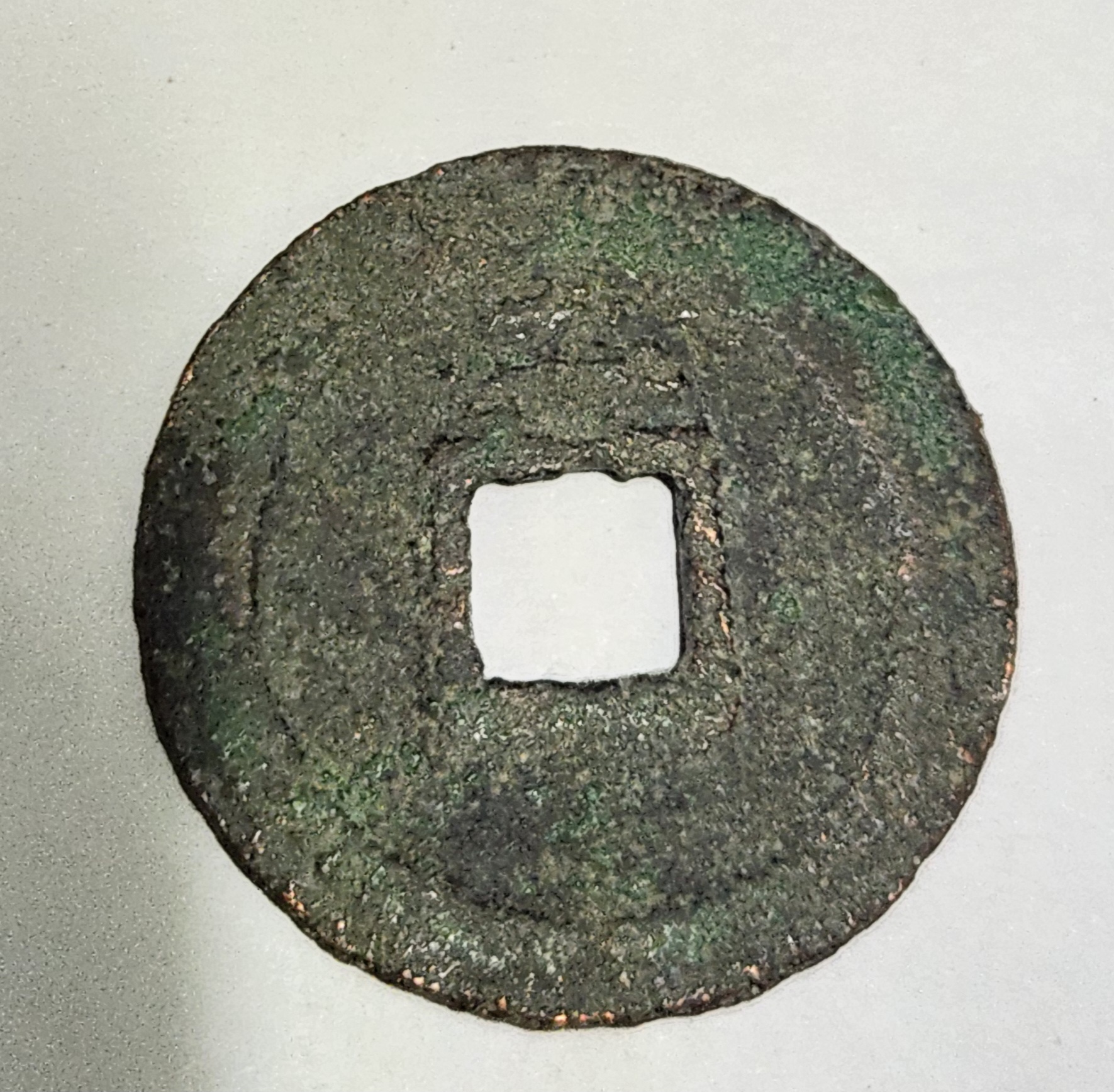 소정통보 해서체1점