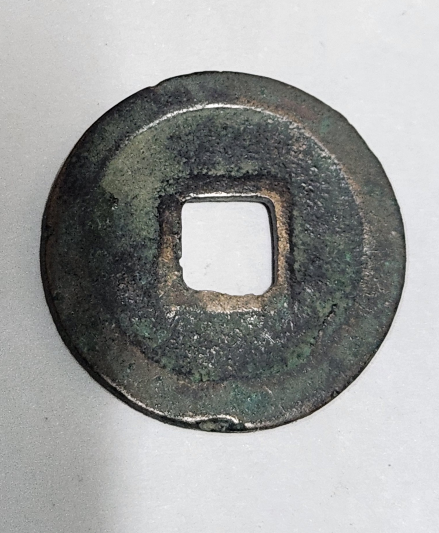 원부통보 예서체1점