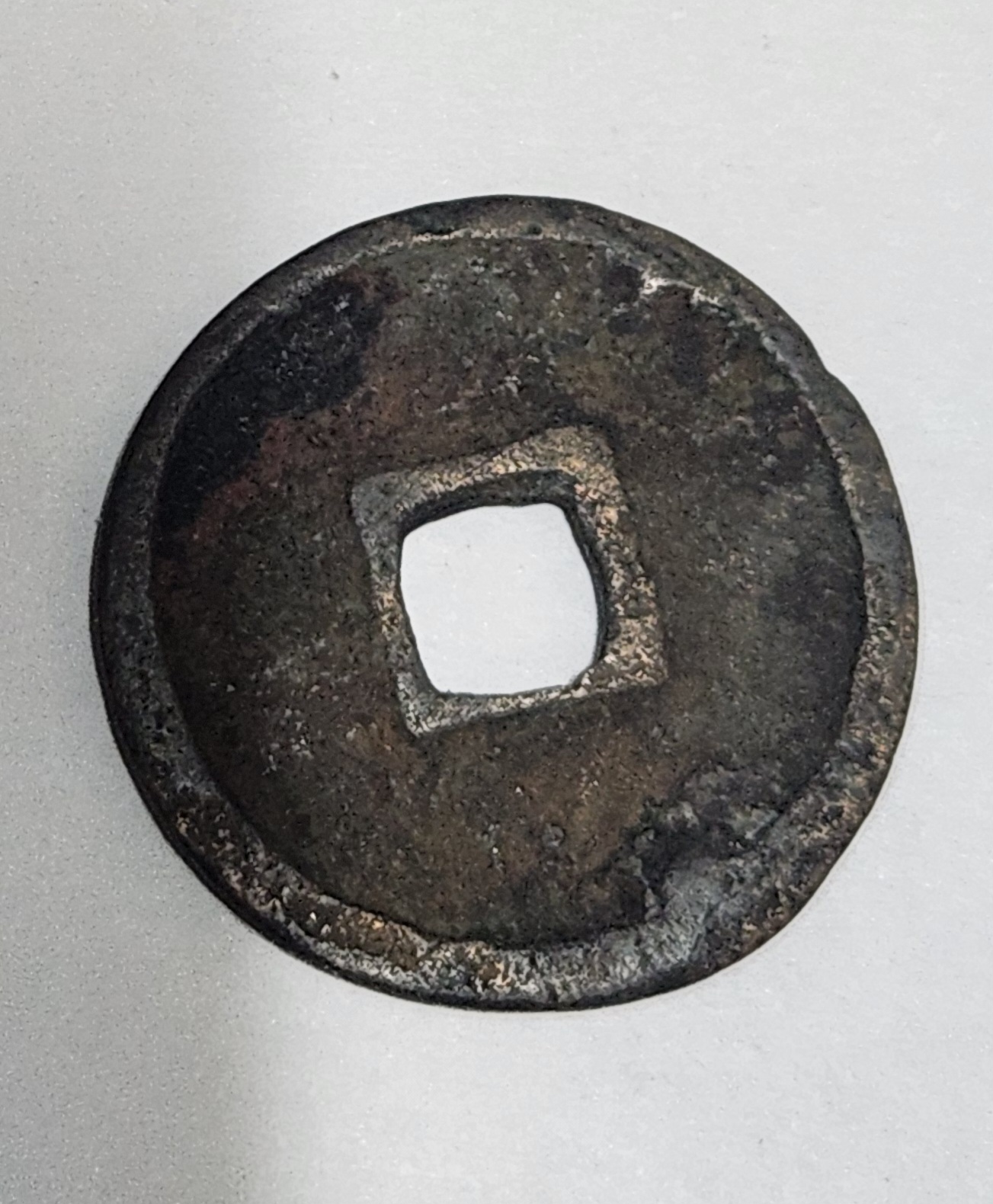 홍무통보 해서체1점