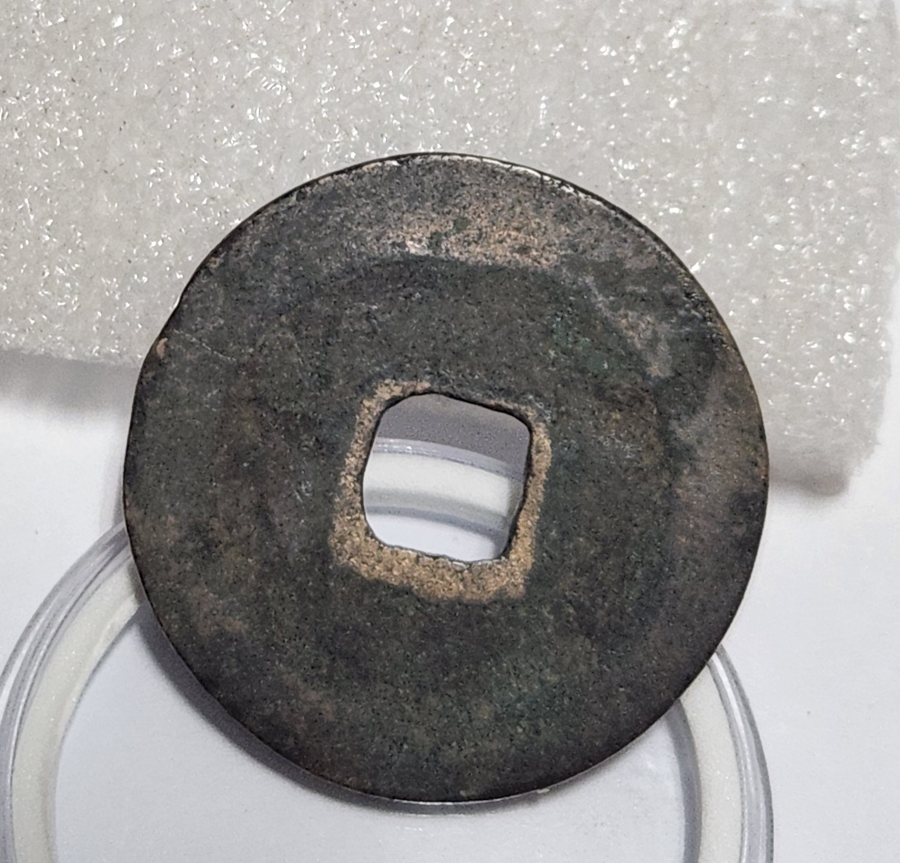 원부통보 예서체1점