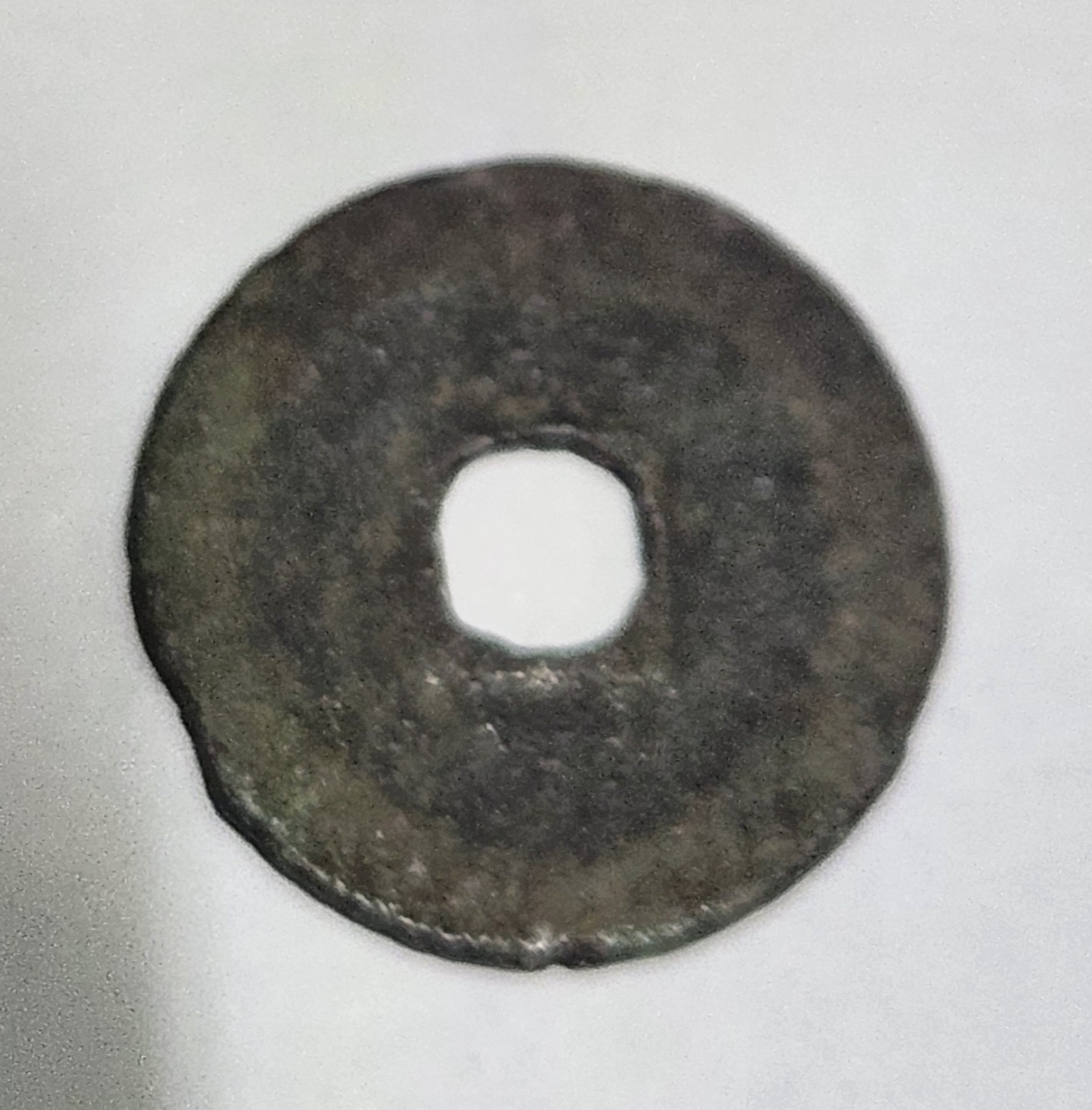 원부통보 예서체1점