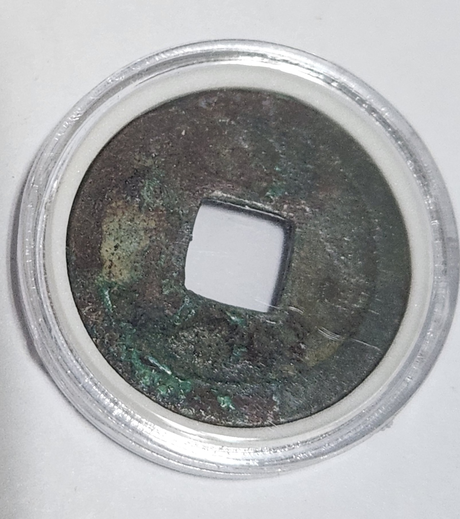 원부통보 예서체1점