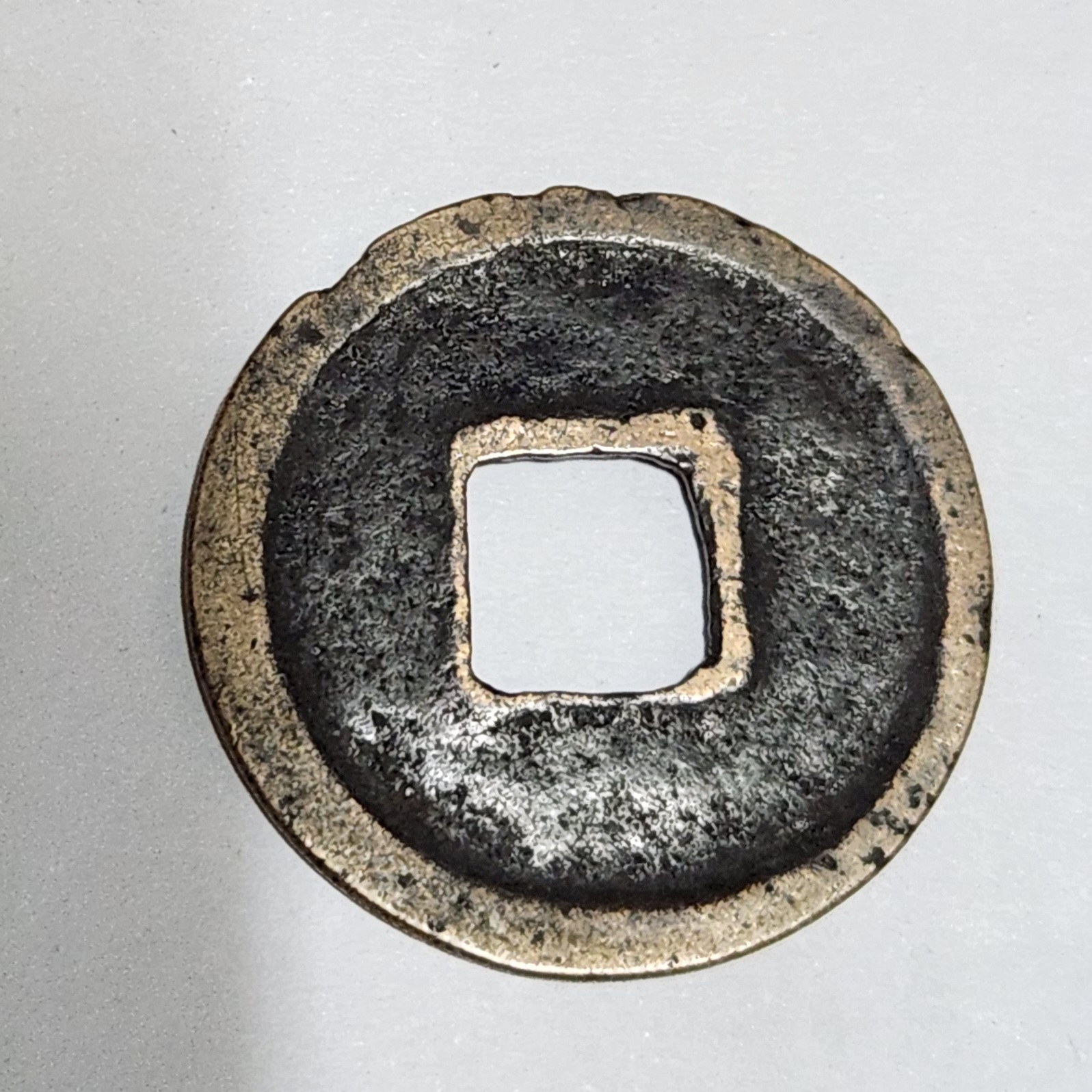 황송통보 행서체1점