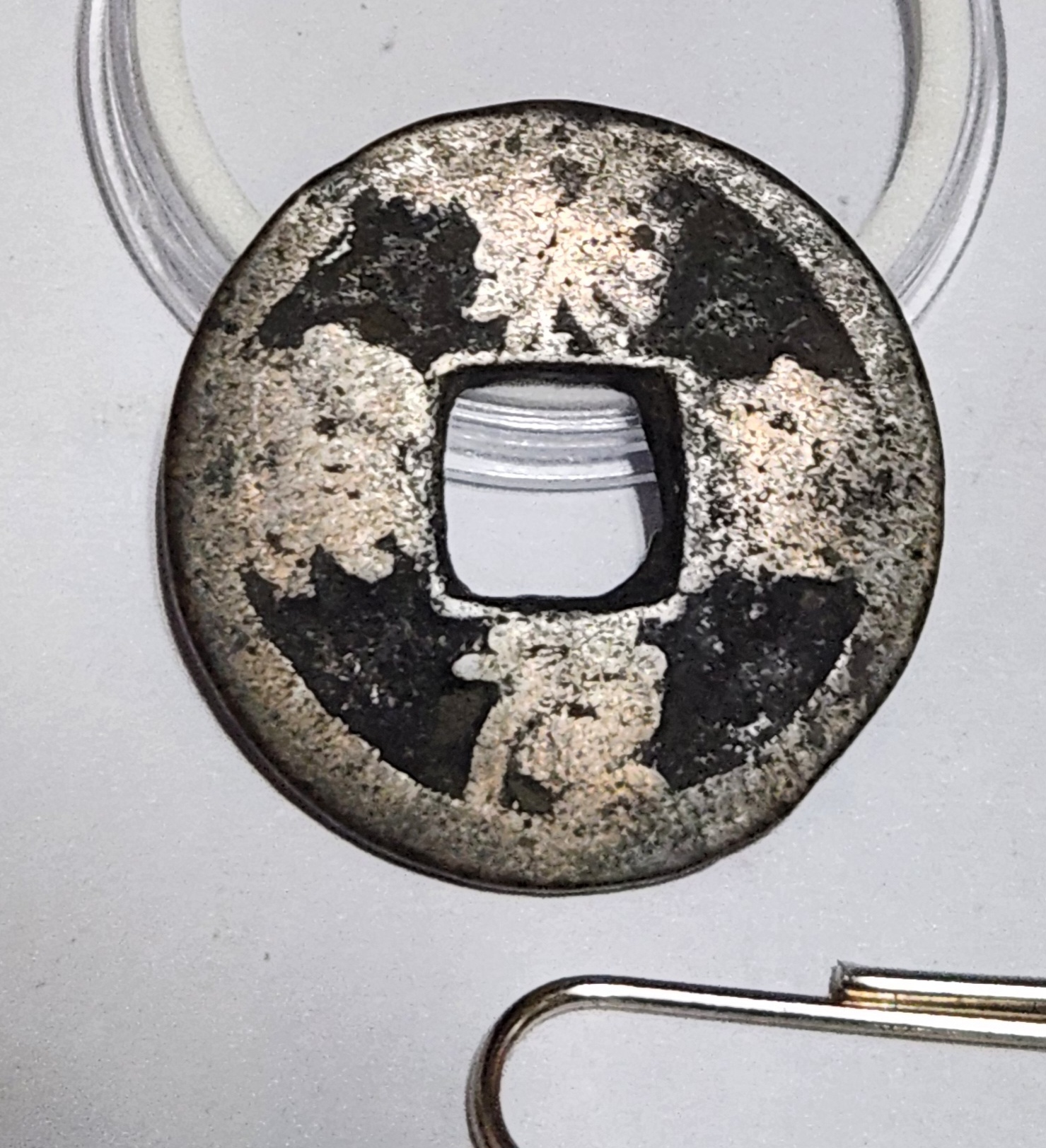 성송원보 전서체1점