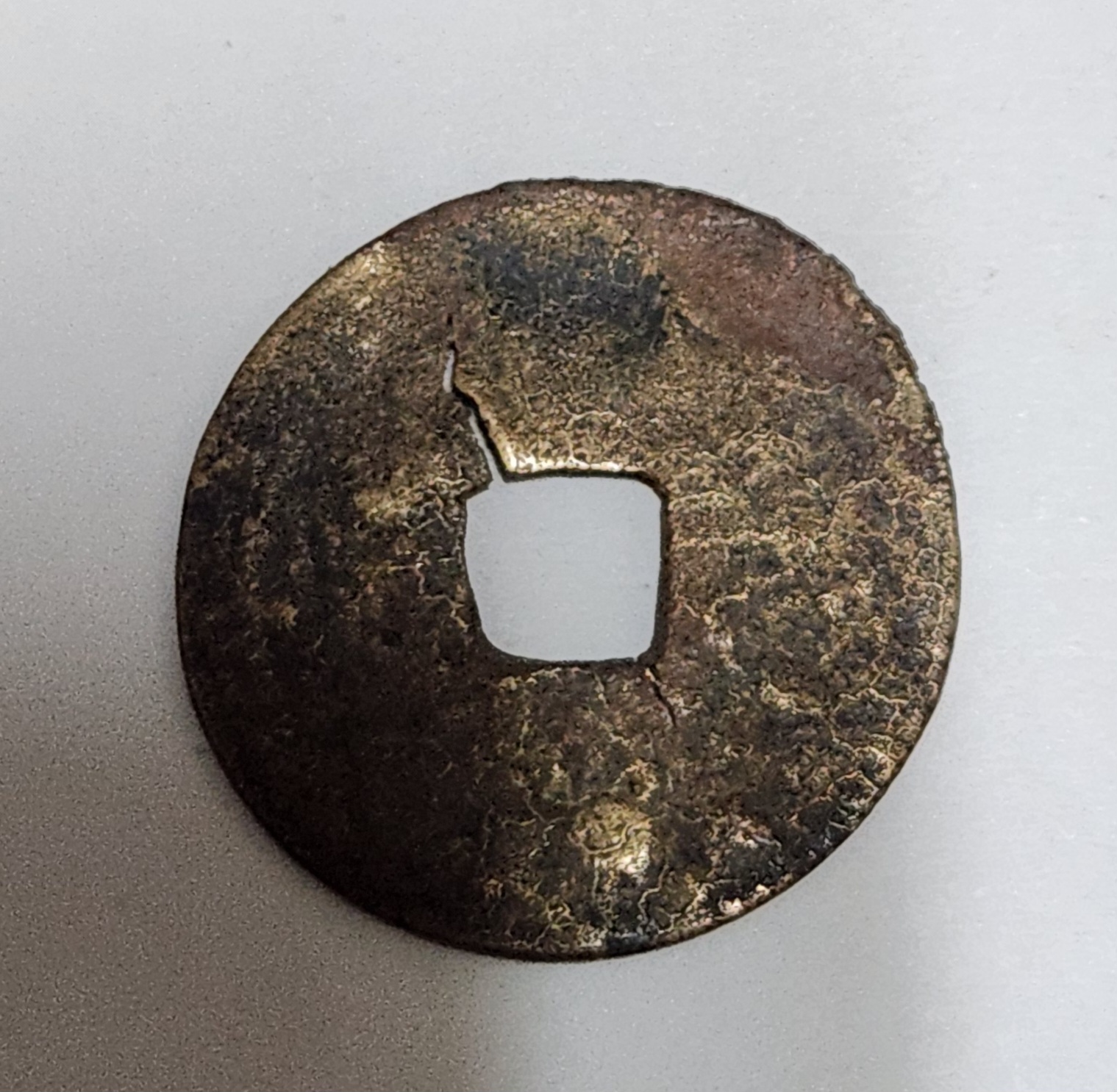 당국통보 전서체1점