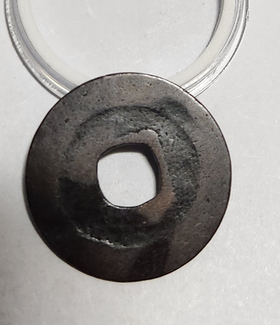 원풍통보 예서체1점