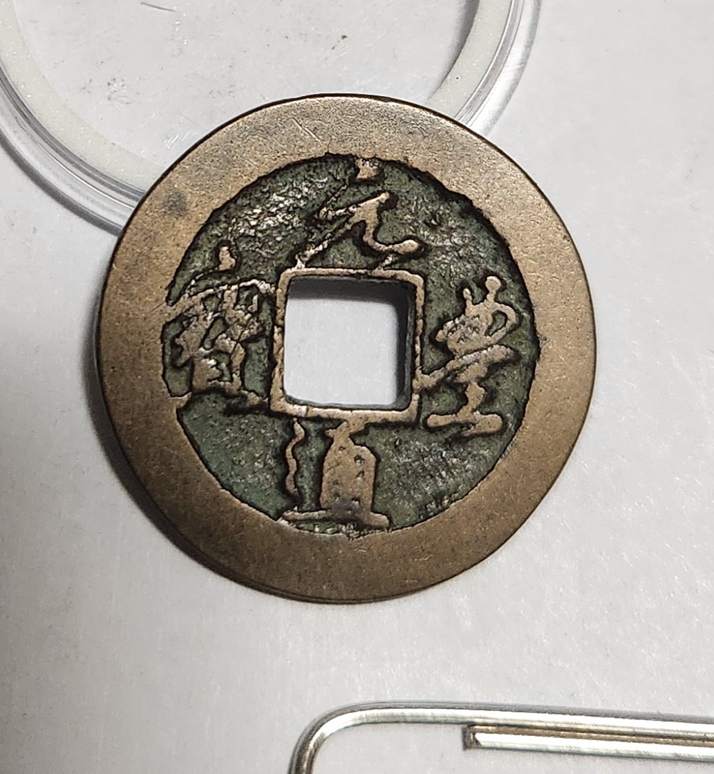 원풍통보 행서체1점