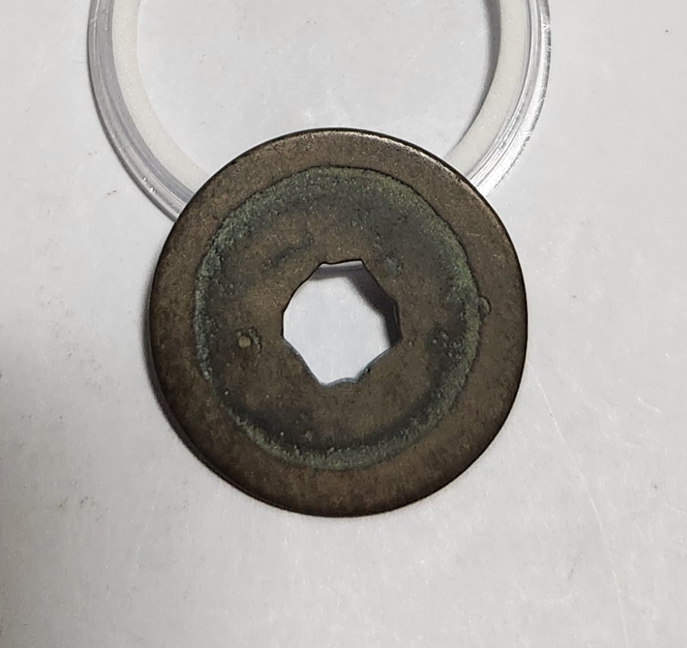 원풍통보 행서체1점