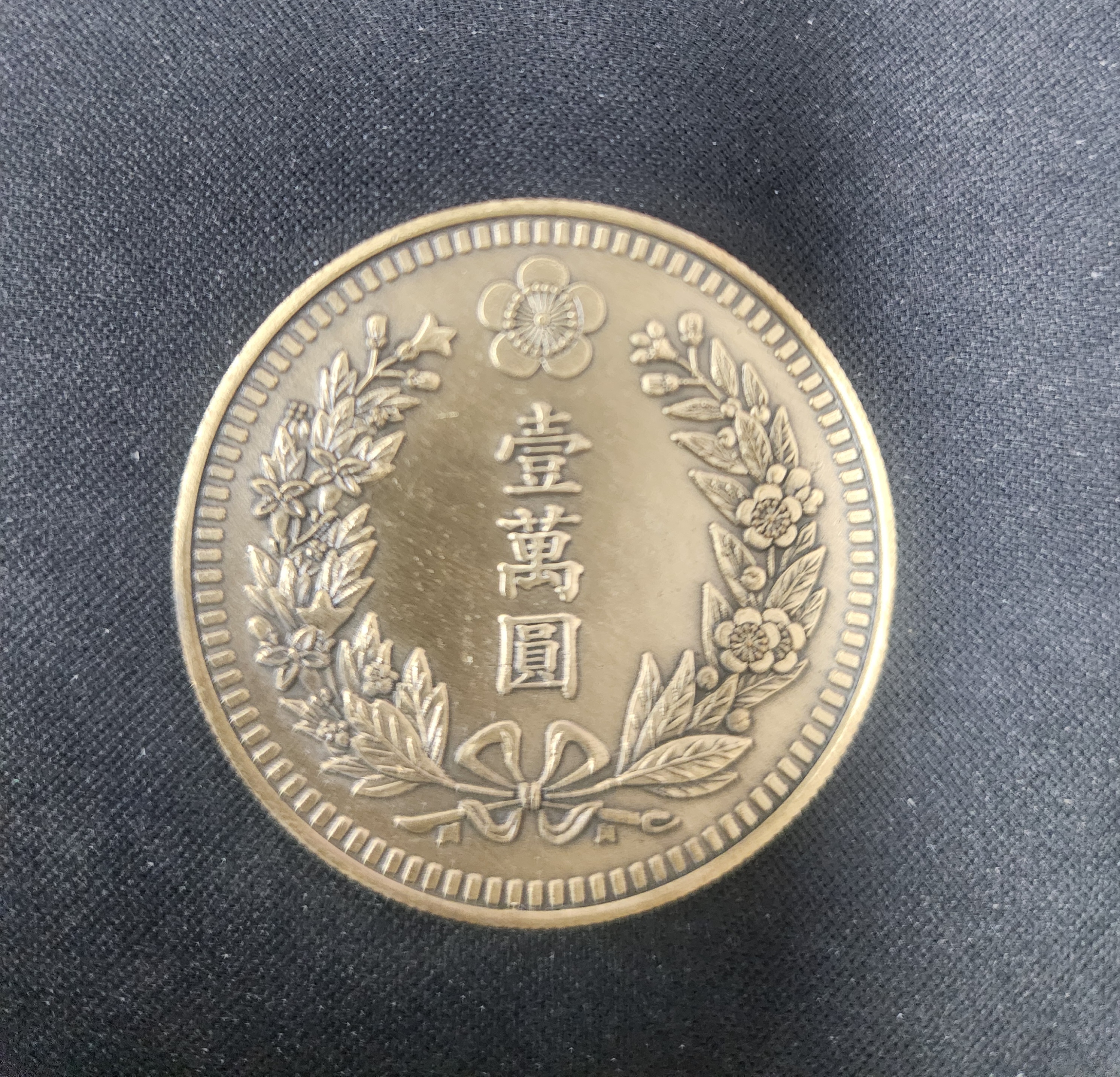 카폐114 정기모임 코인(2011년)