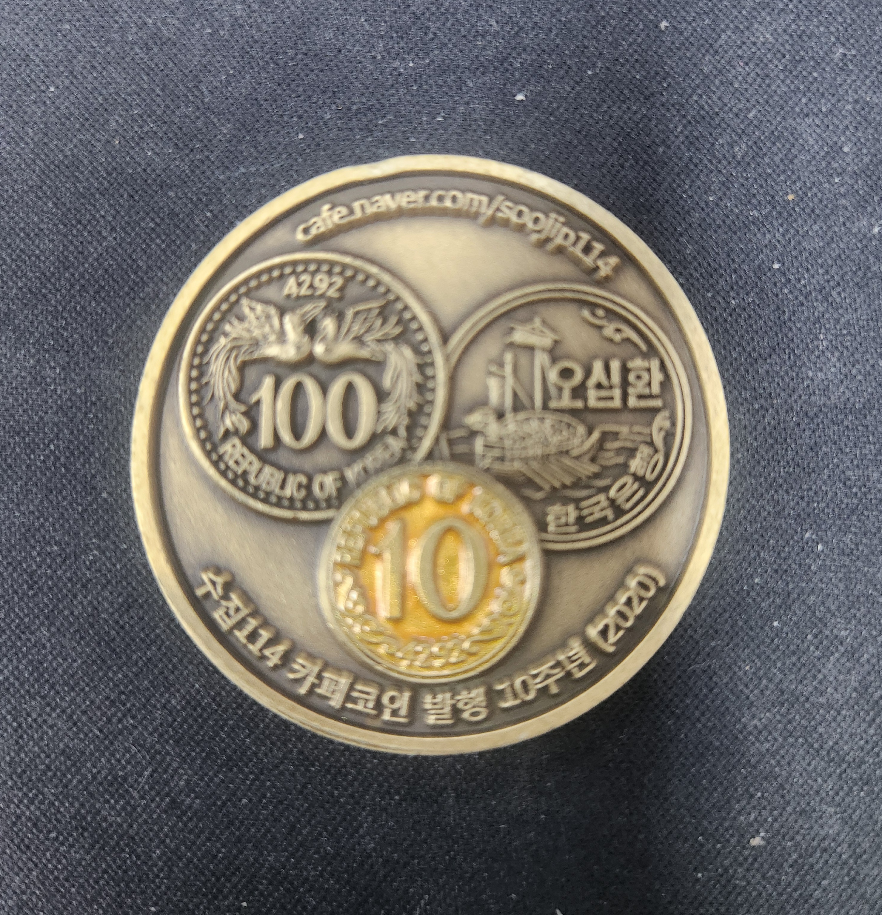 화폐 기념코인(2020년)